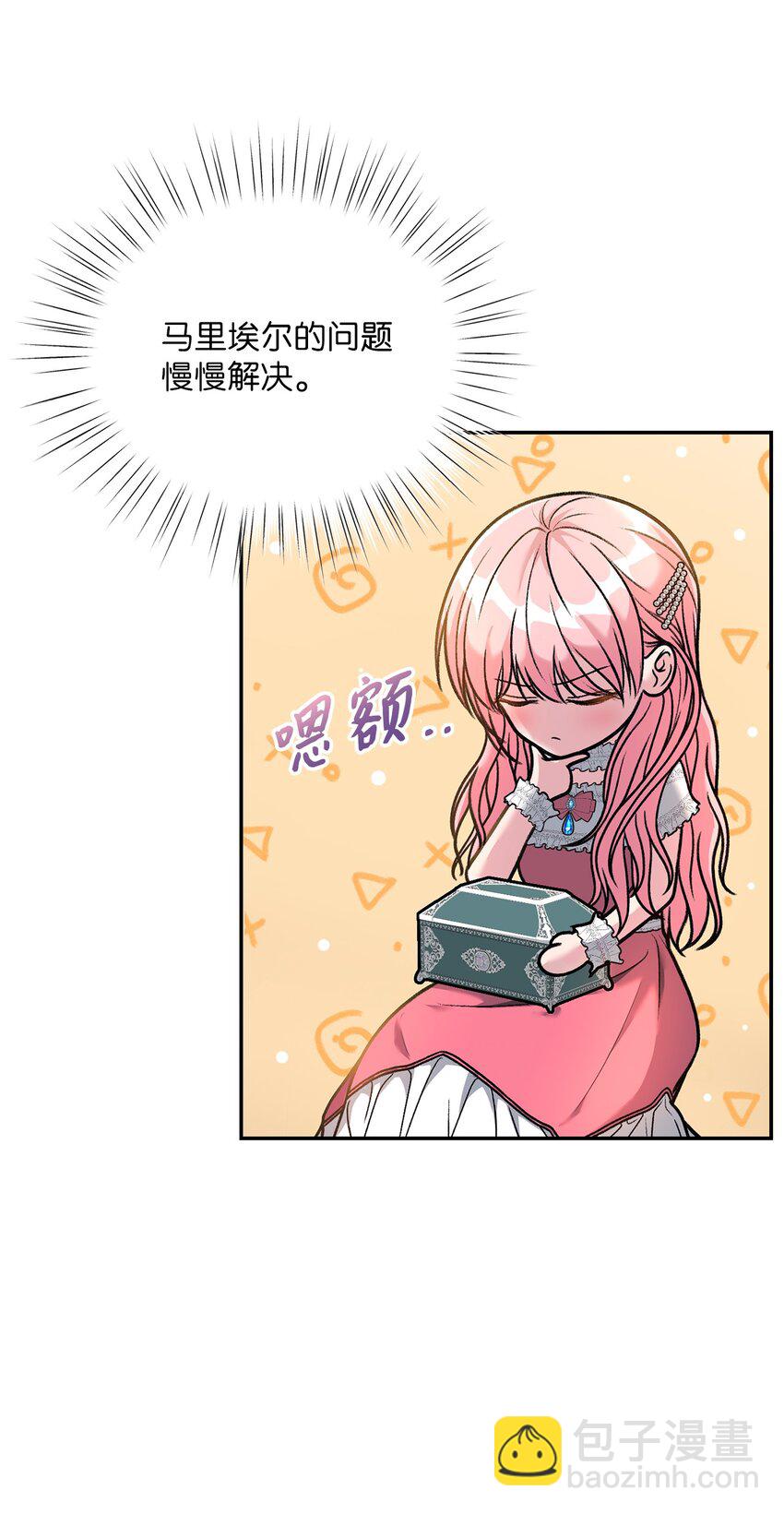 05 势利眼(1/2)-第5话