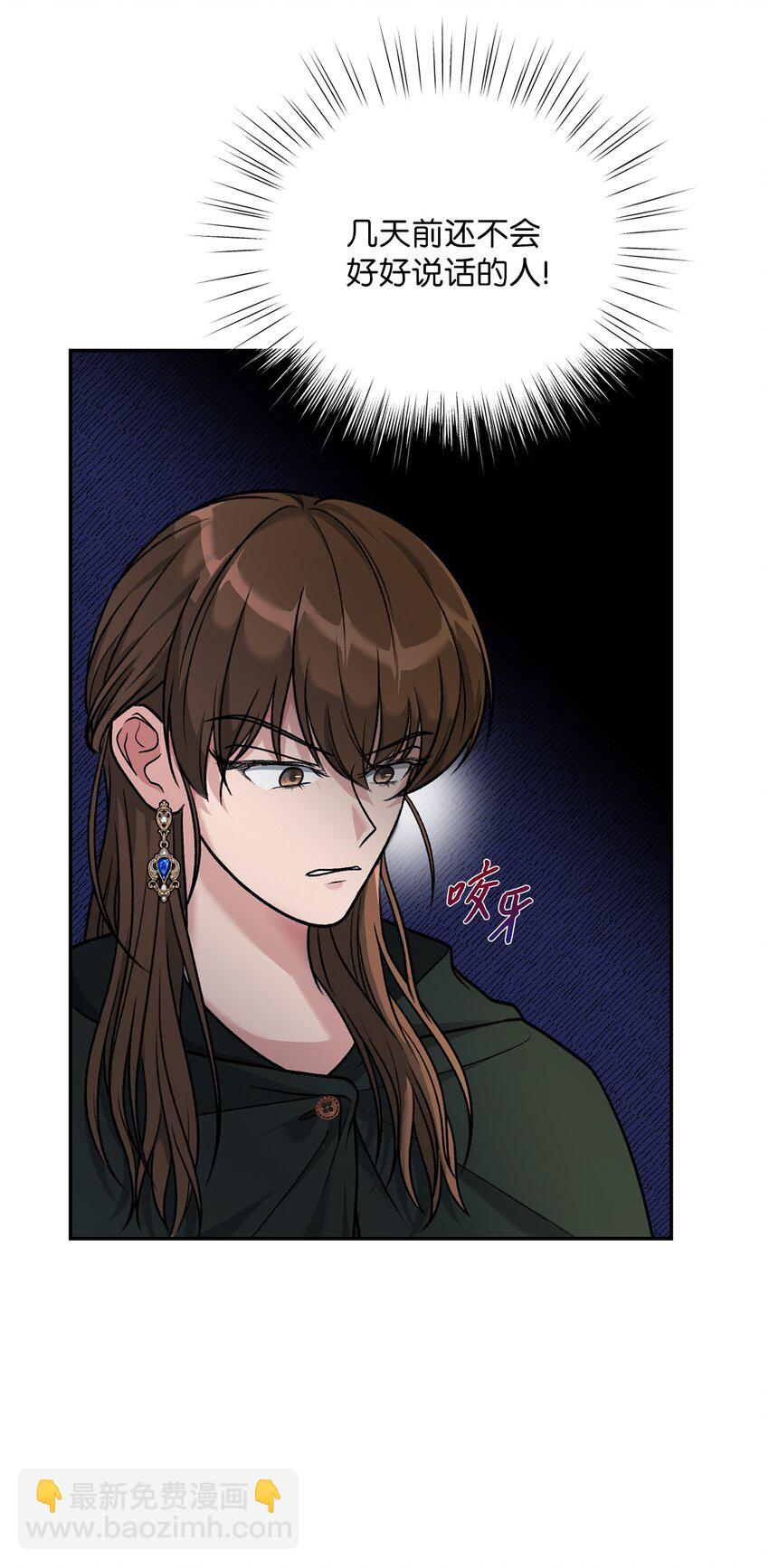 05 势利眼(1/2)-第5话