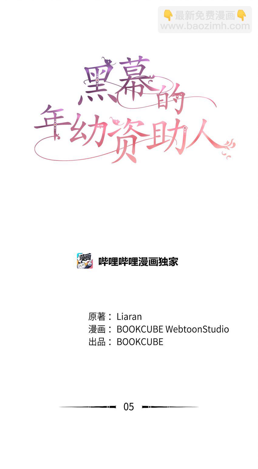 05 势利眼(1/2)-第5话