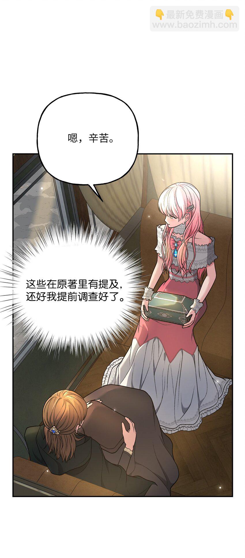 05 势利眼(1/2)-第5话