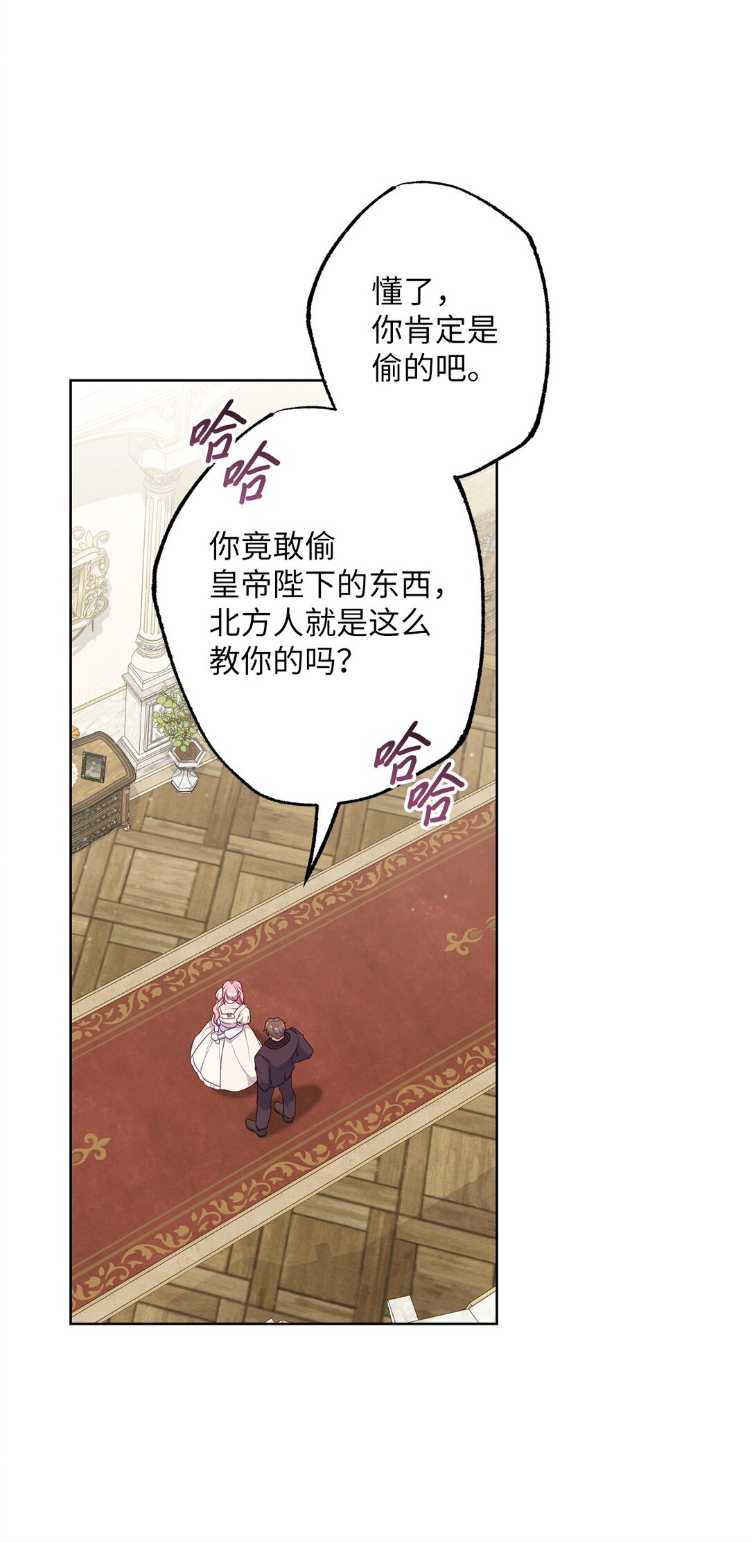 51 背叛的下场(1/2)-第51话