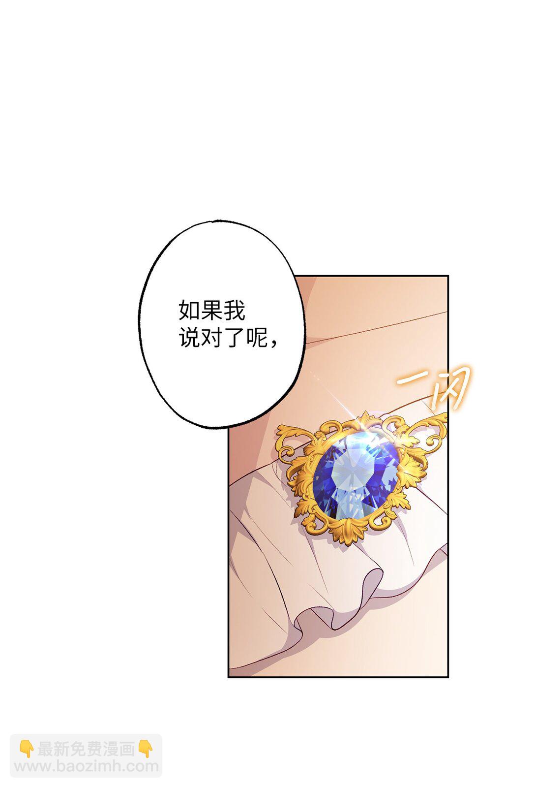 51 背叛的下场(1/2)-第51话