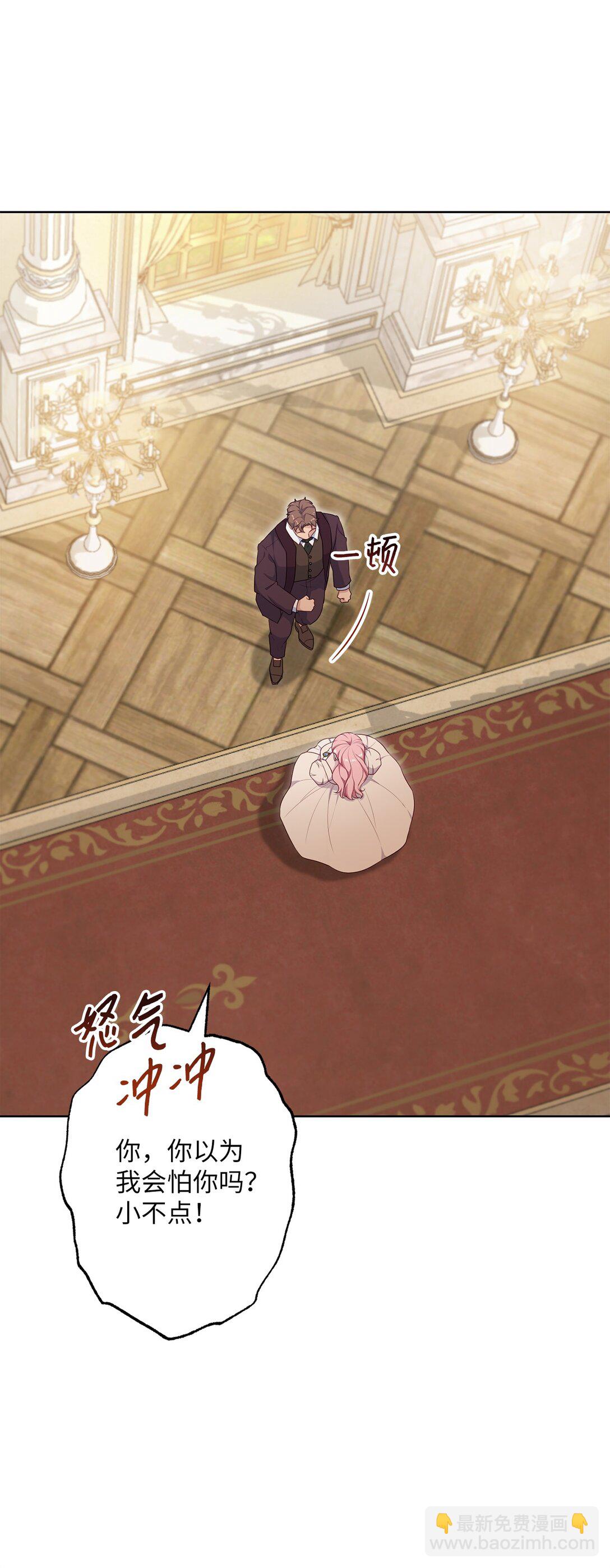 51 背叛的下场(1/2)-第51话