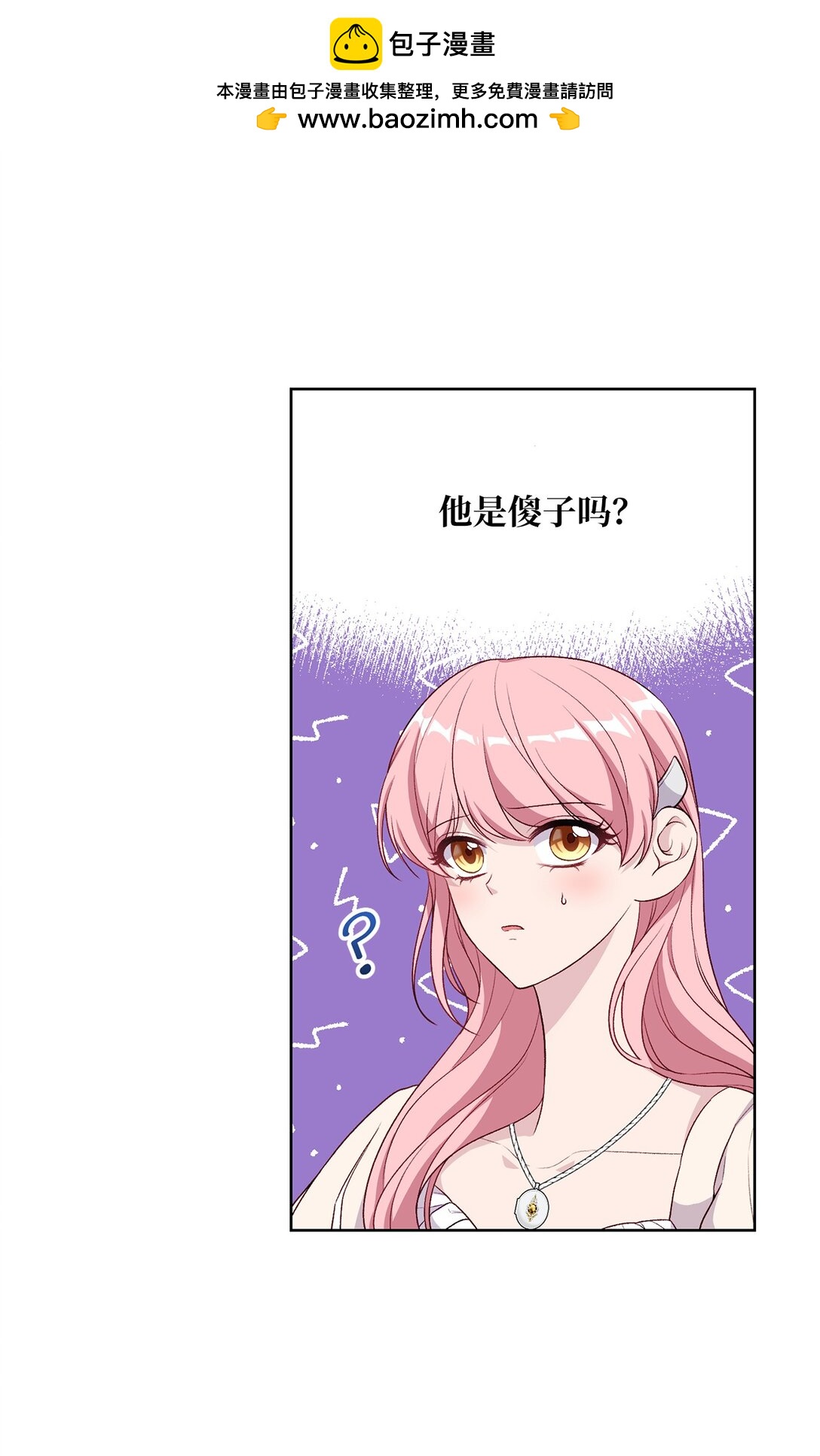 51 背叛的下场(1/2)-第51话