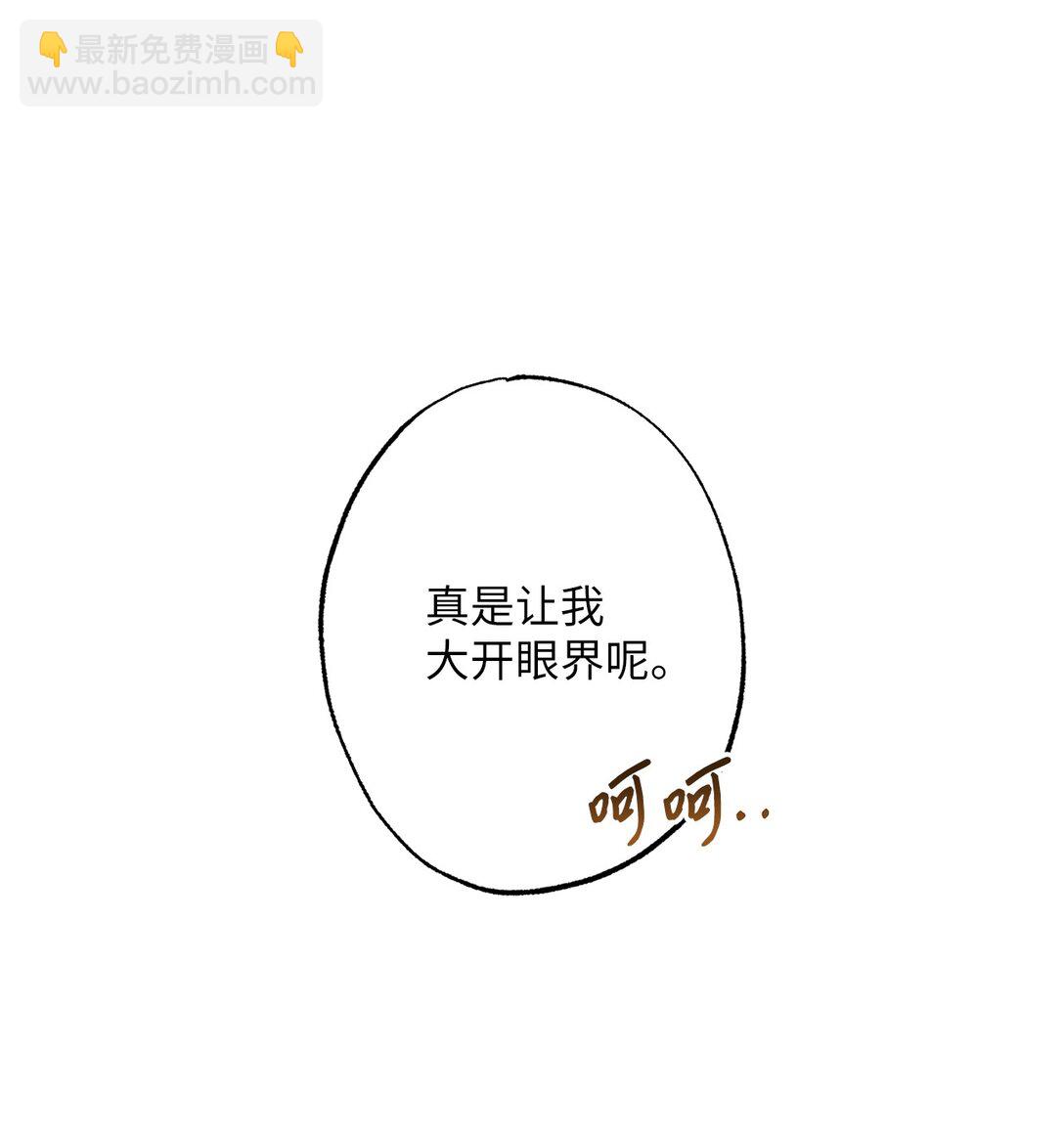 51 背叛的下场(1/2)-第51话