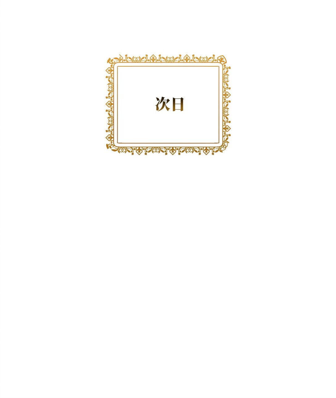 51 背叛的下场(1/2)-第51话