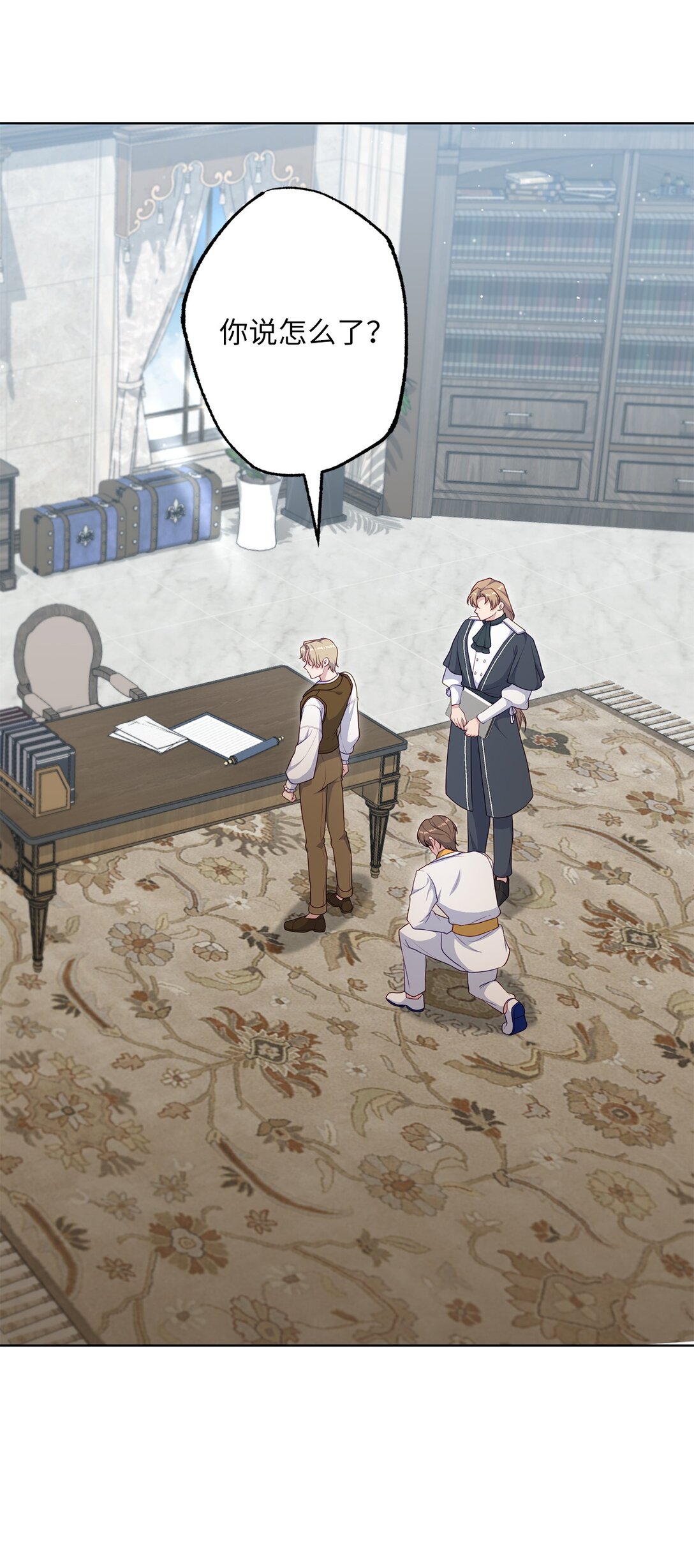 51 背叛的下场(1/2)-第51话