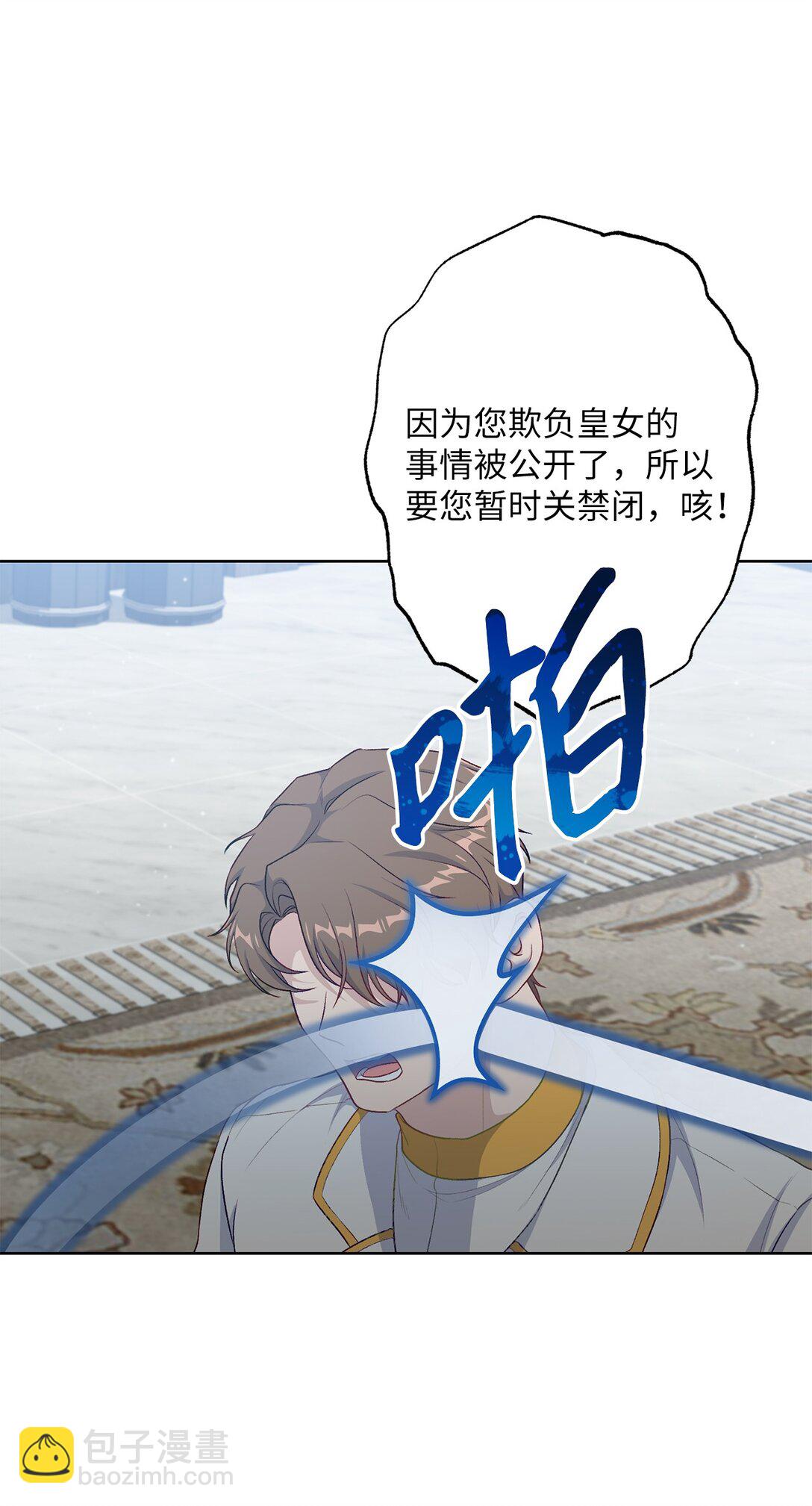 51 背叛的下场(1/2)-第51话