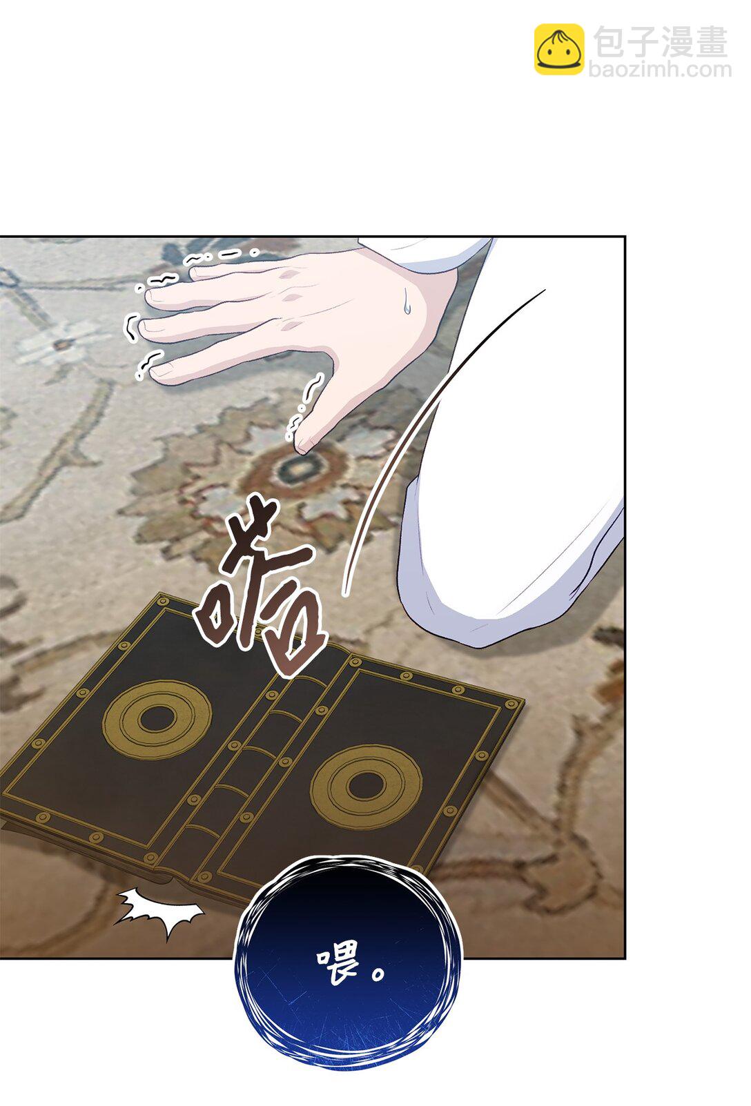 51 背叛的下场(1/2)-第51话