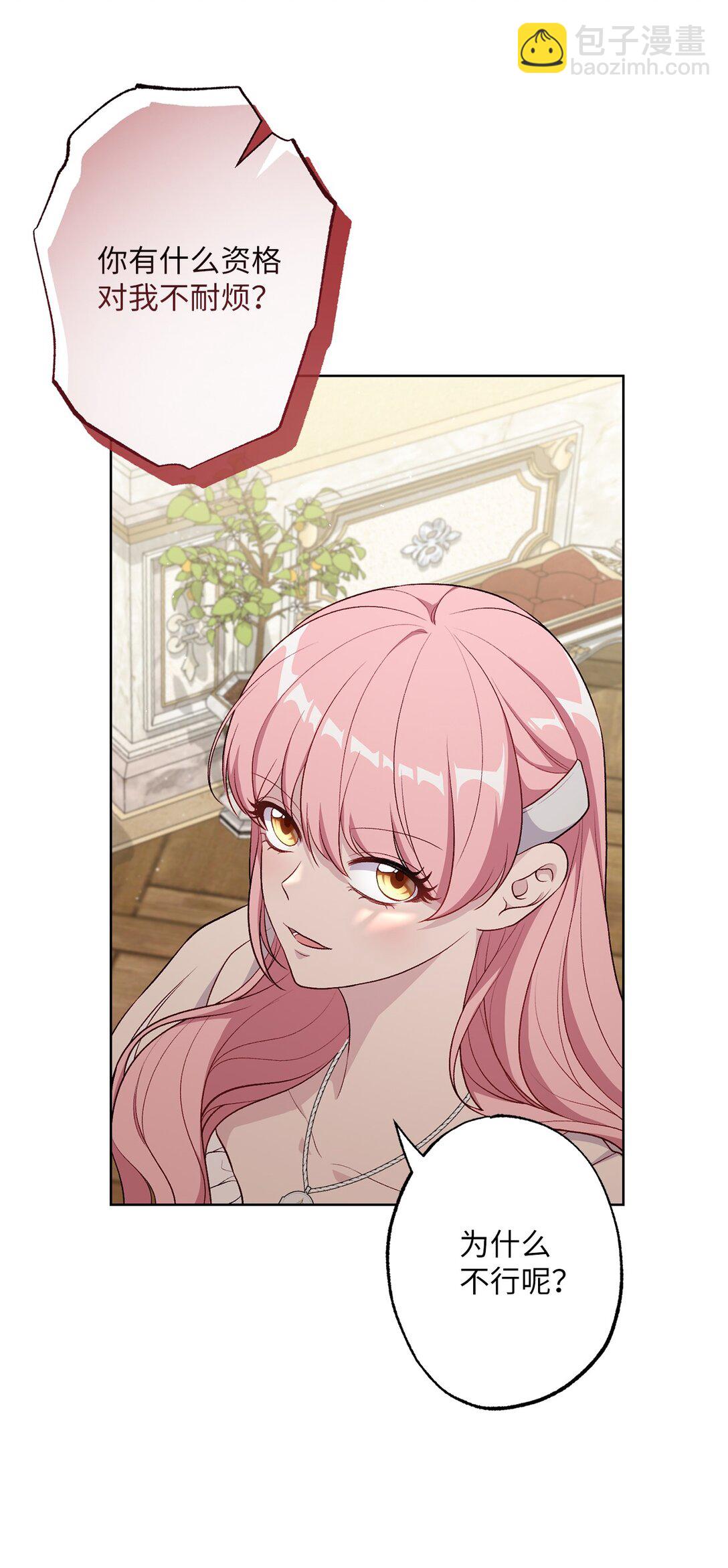 51 背叛的下场(1/2)-第51话