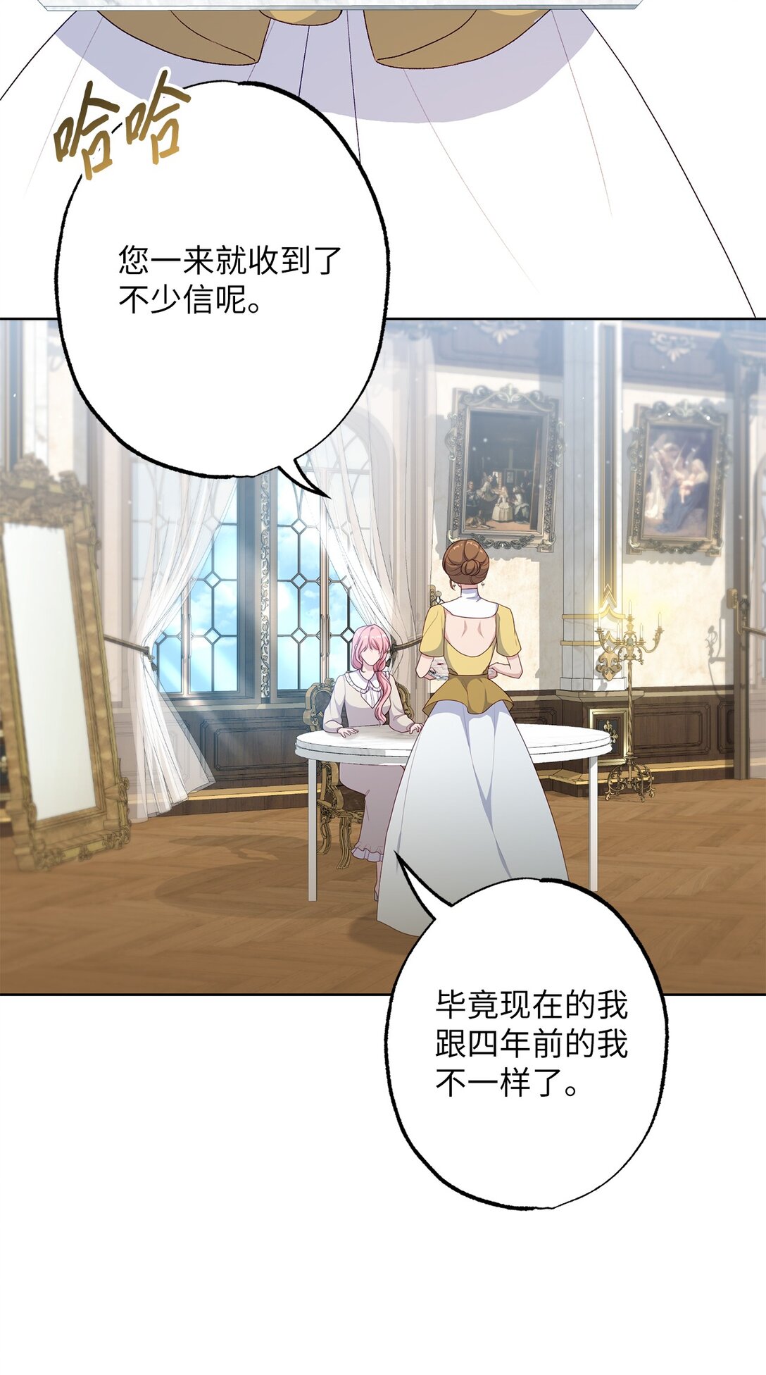 51 背叛的下场(1/2)-第51话