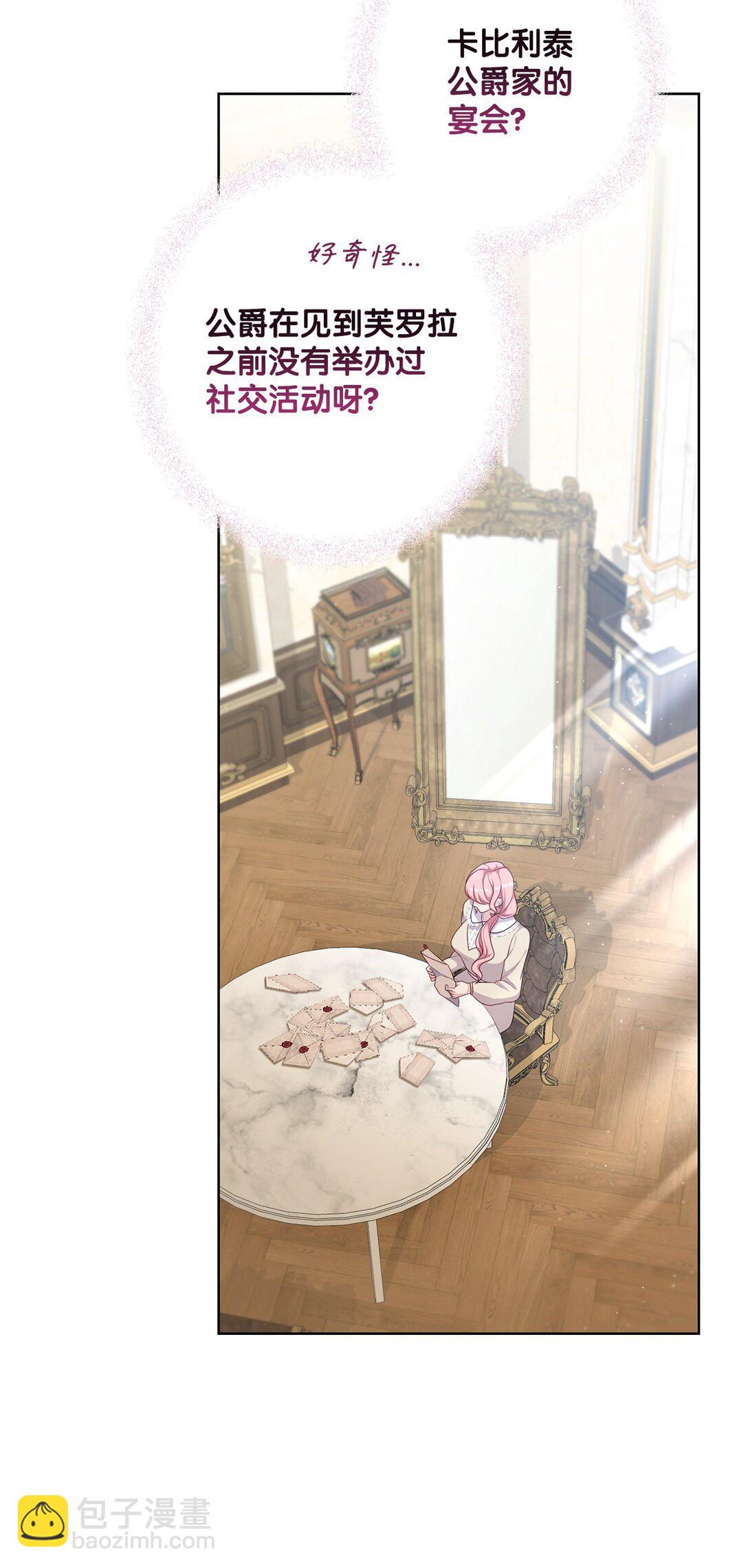 51 背叛的下场(1/2)-第51话