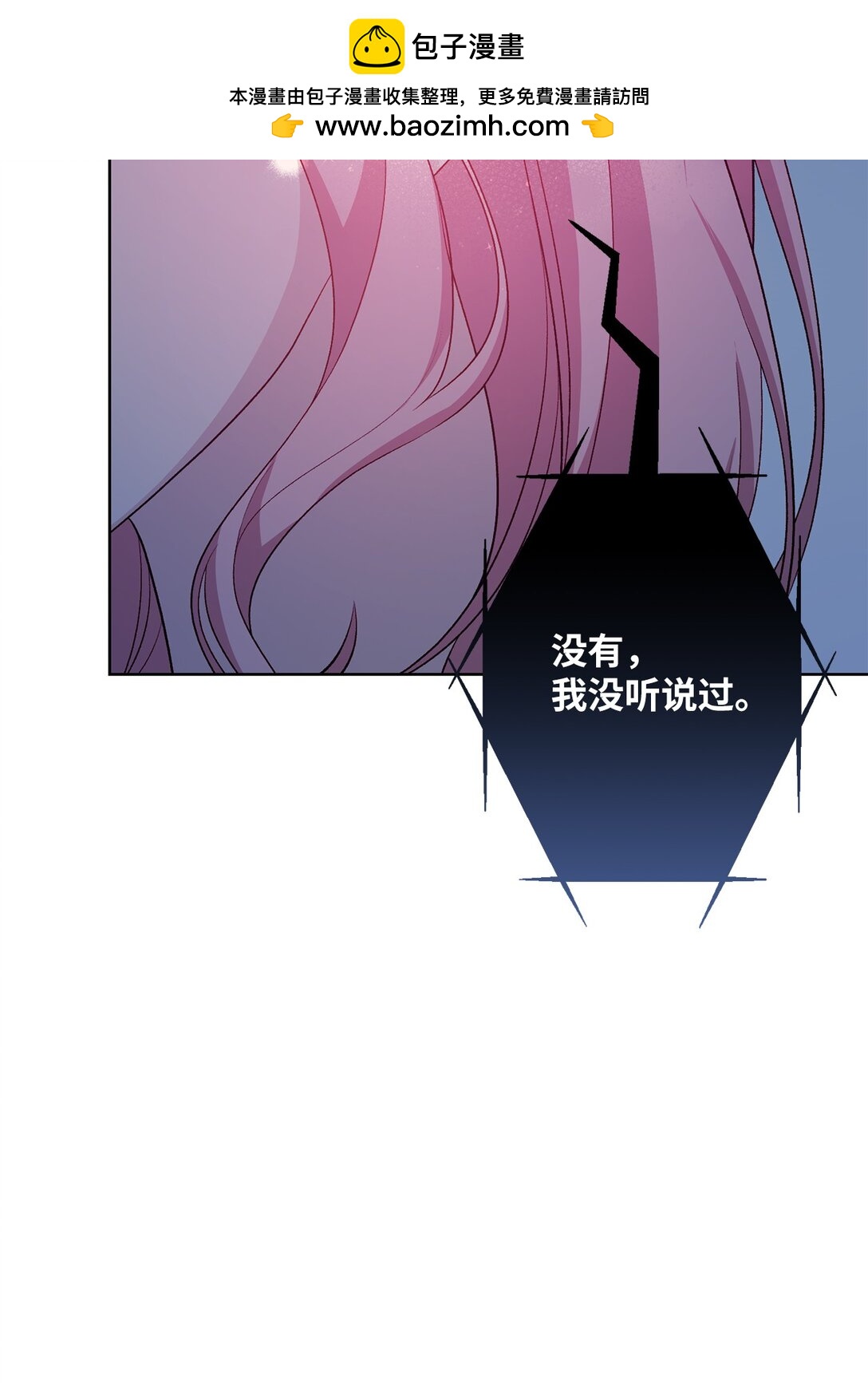 51 背叛的下场(1/2)-第51话