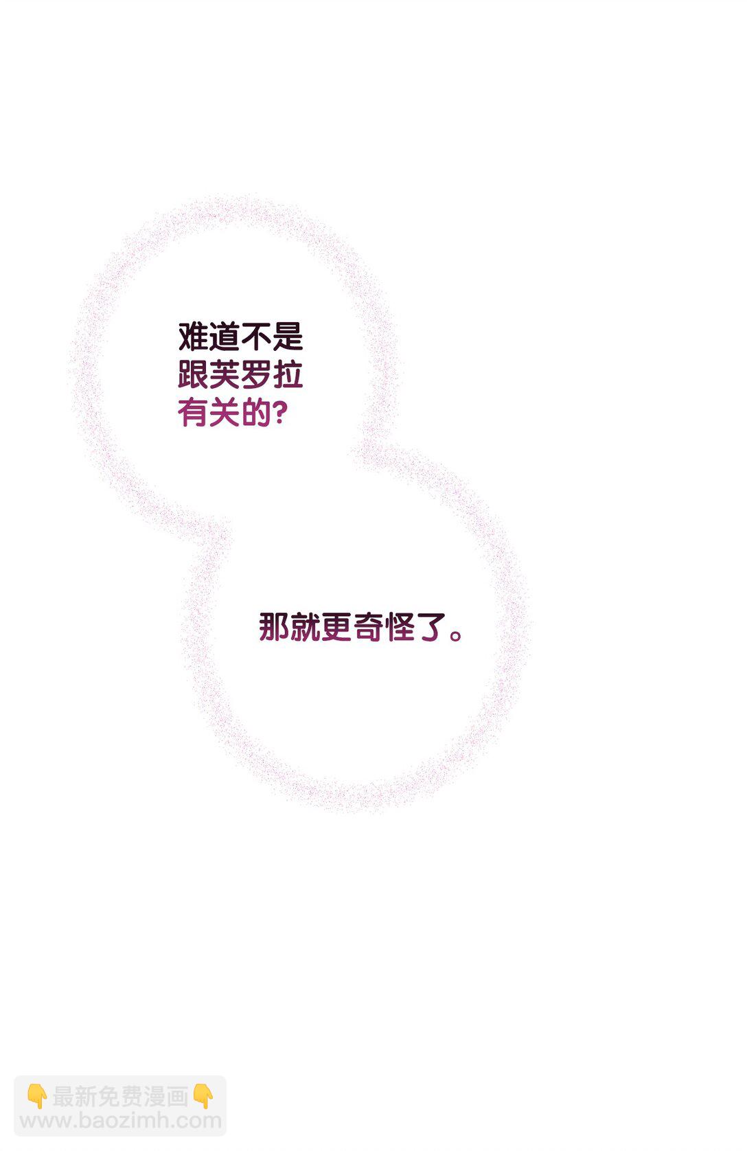 51 背叛的下场(1/2)-第51话