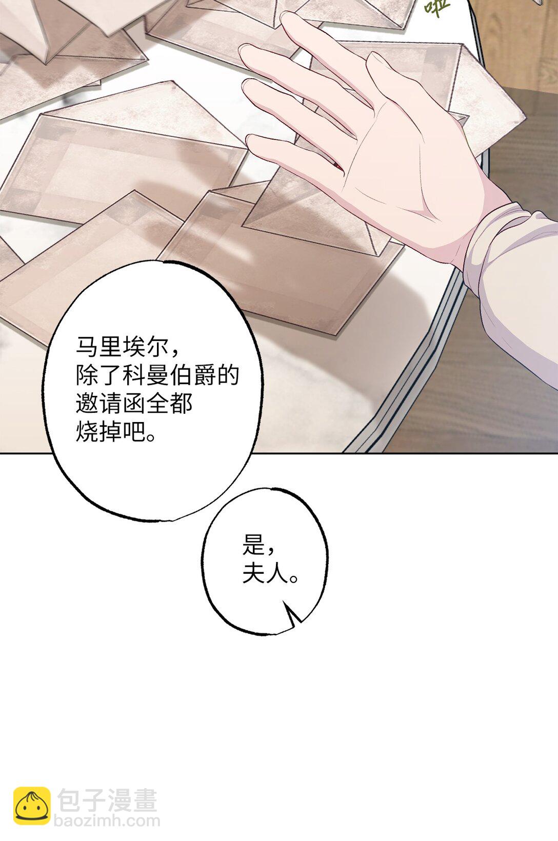 51 背叛的下场(1/2)-第51话