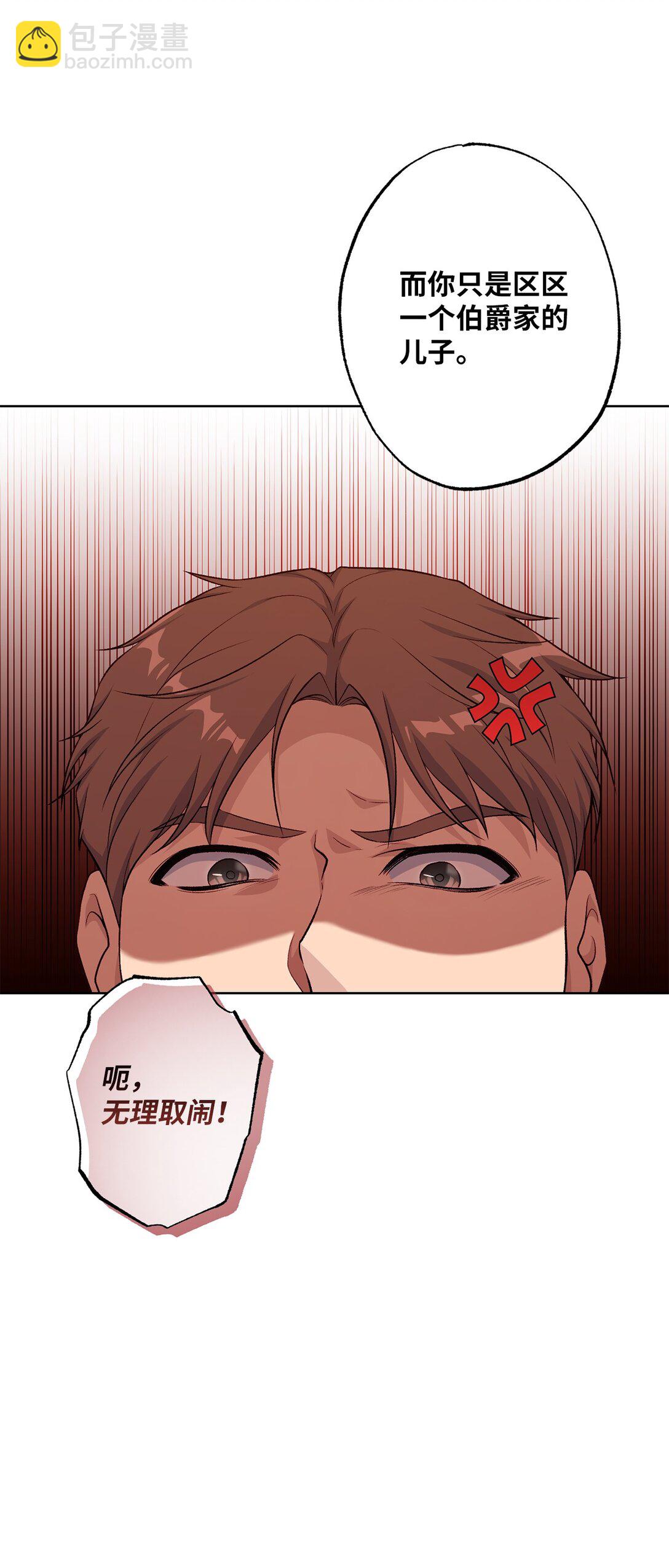 51 背叛的下场(1/2)-第51话