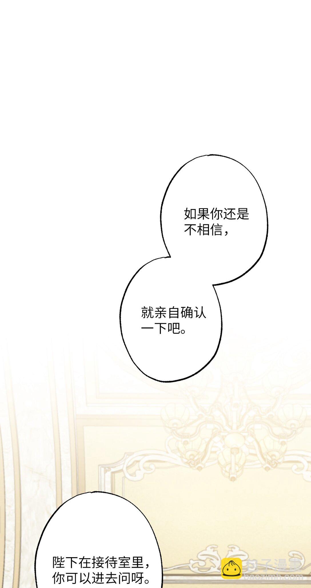 51 背叛的下场(1/2)-第51话