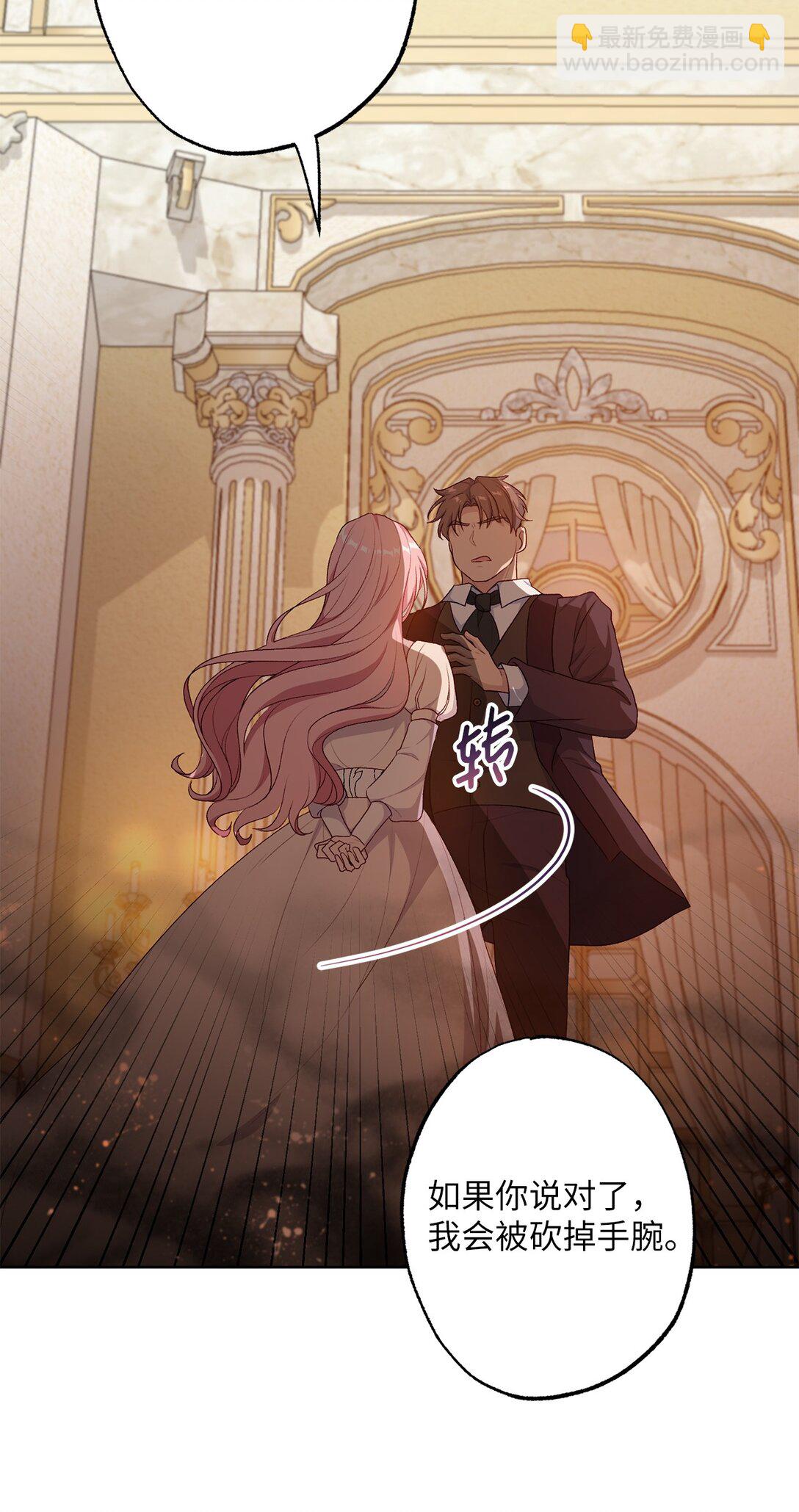 51 背叛的下场(1/2)-第51话