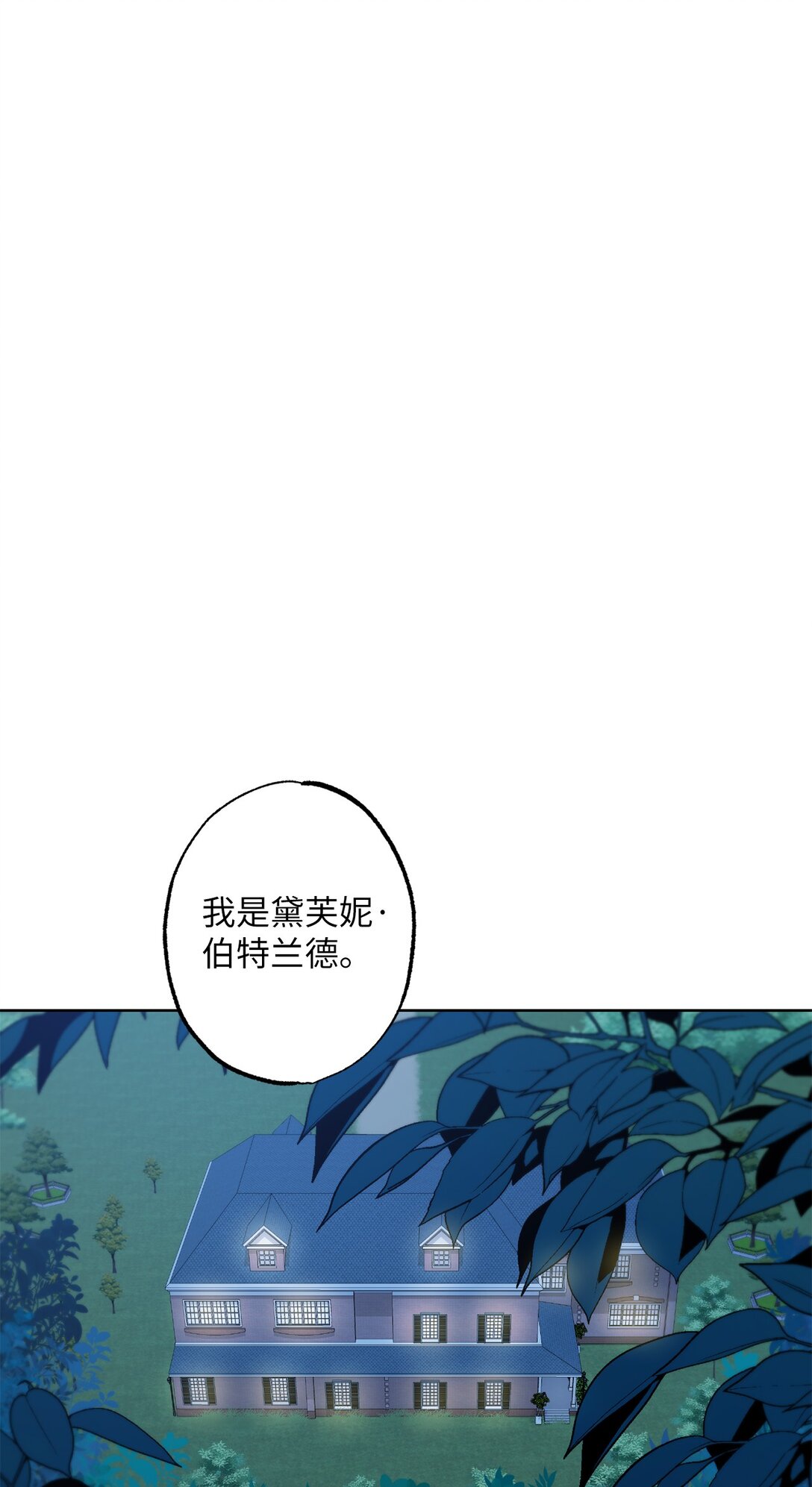 53 建议(1/2)-第53话