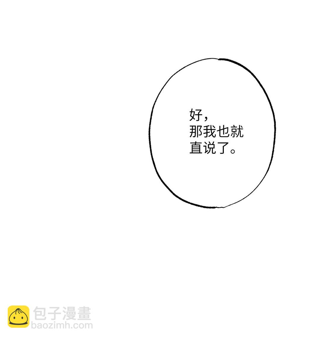 53 建议(1/2)-第53话