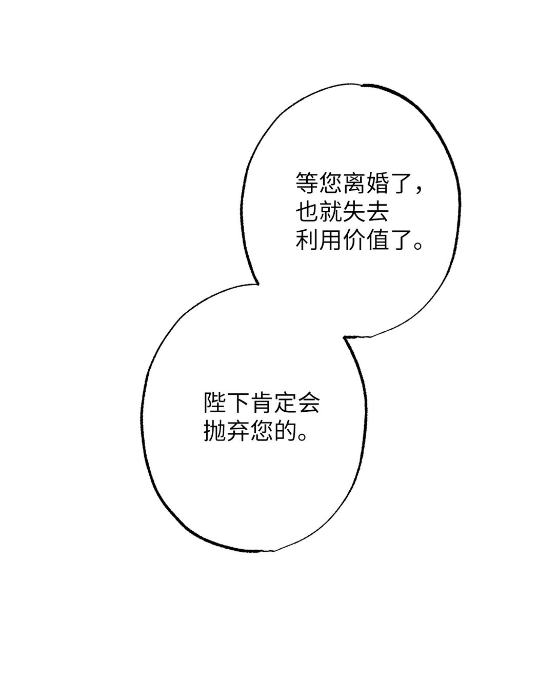 53 建议(1/2)-第53话