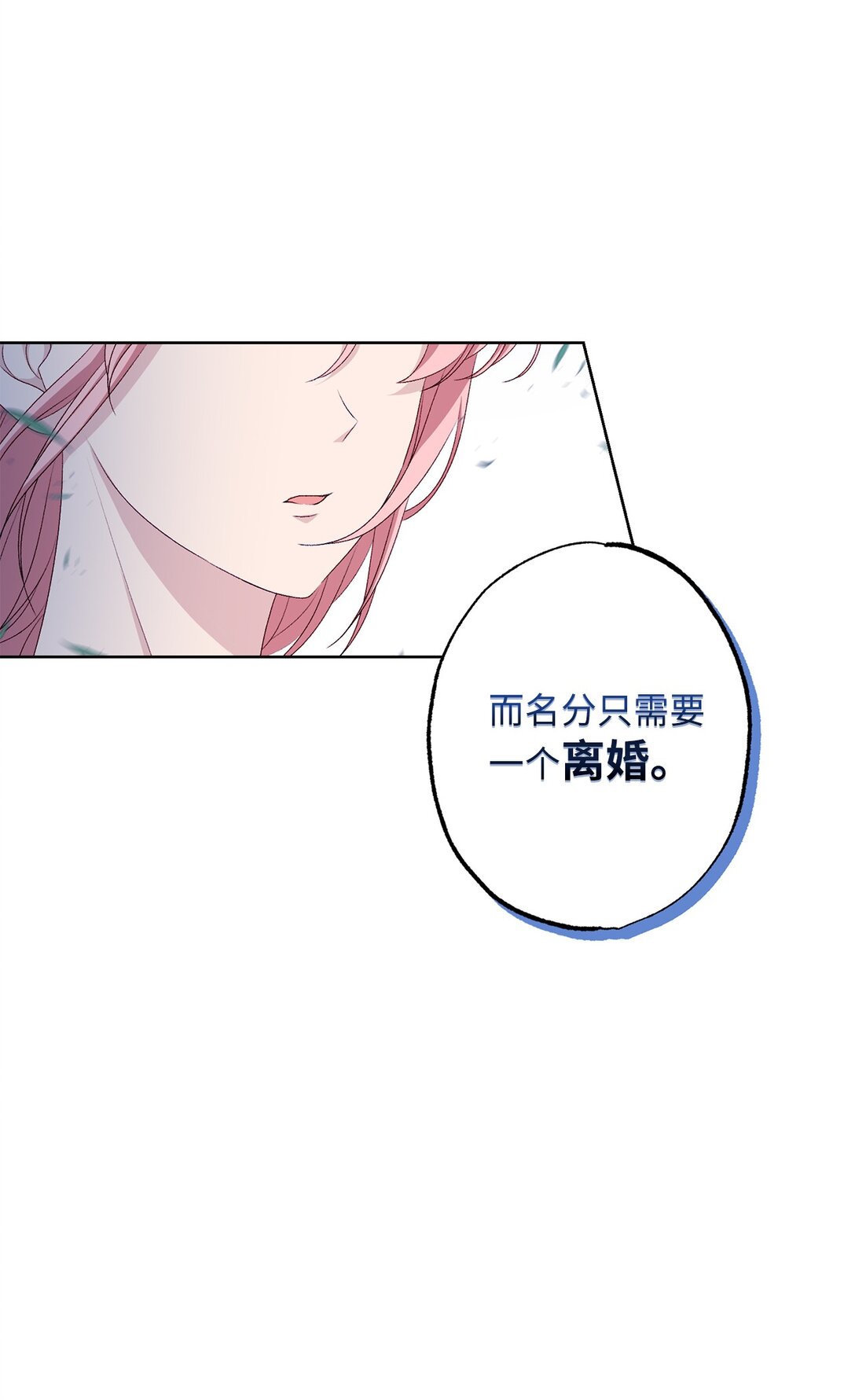 53 建议(1/2)-第53话