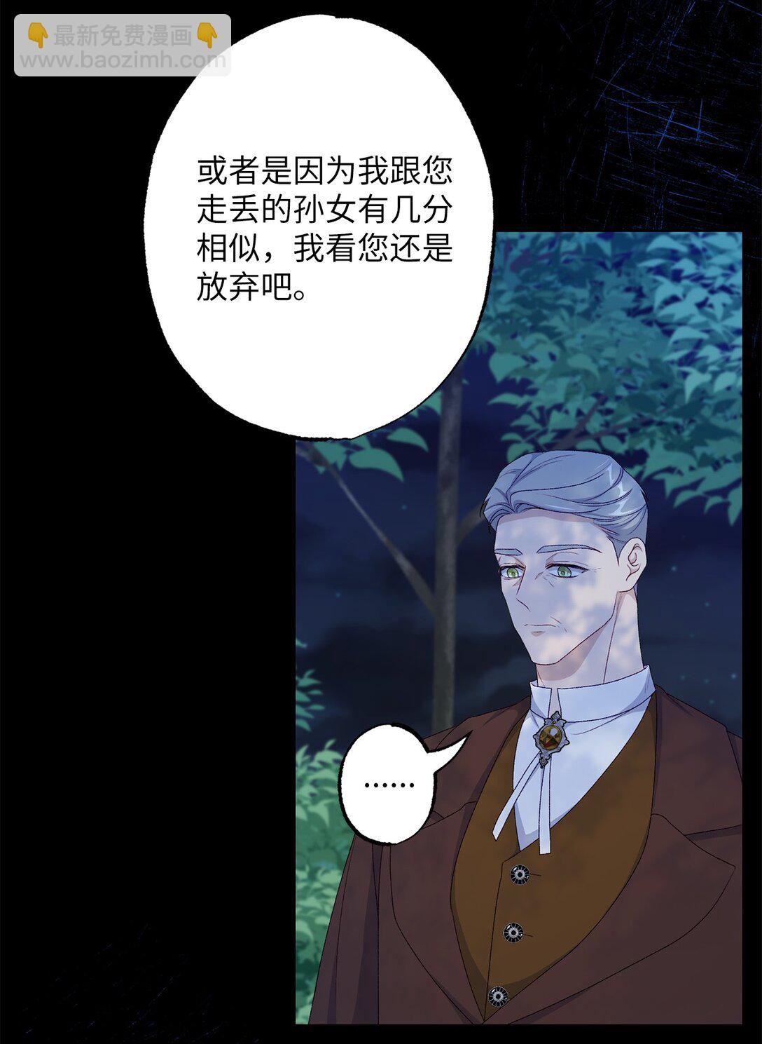 53 建议(1/2)-第53话