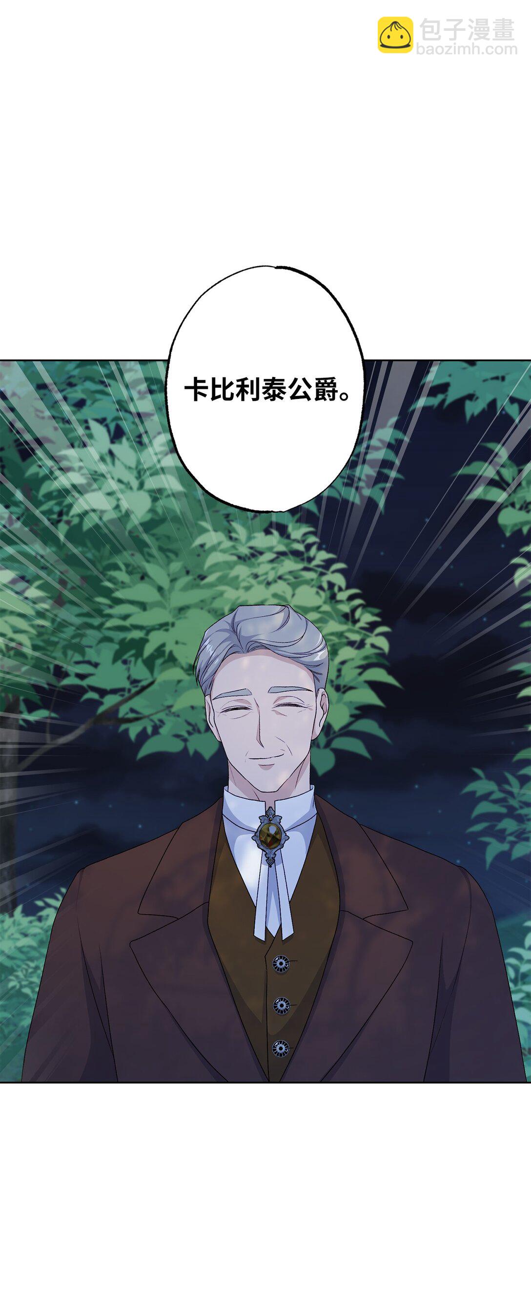 53 建议(1/2)-第53话