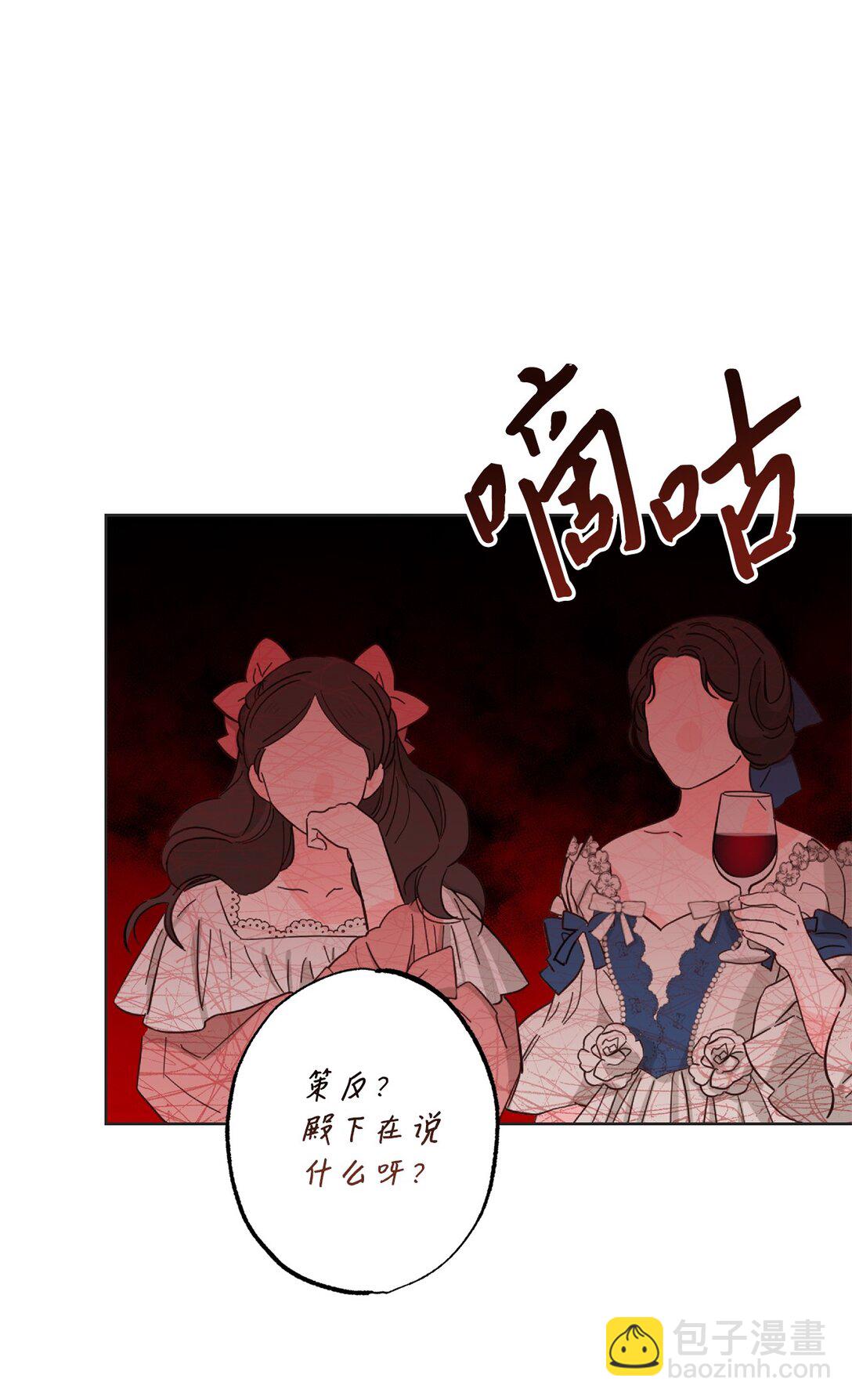 53 建议(1/2)-第53话