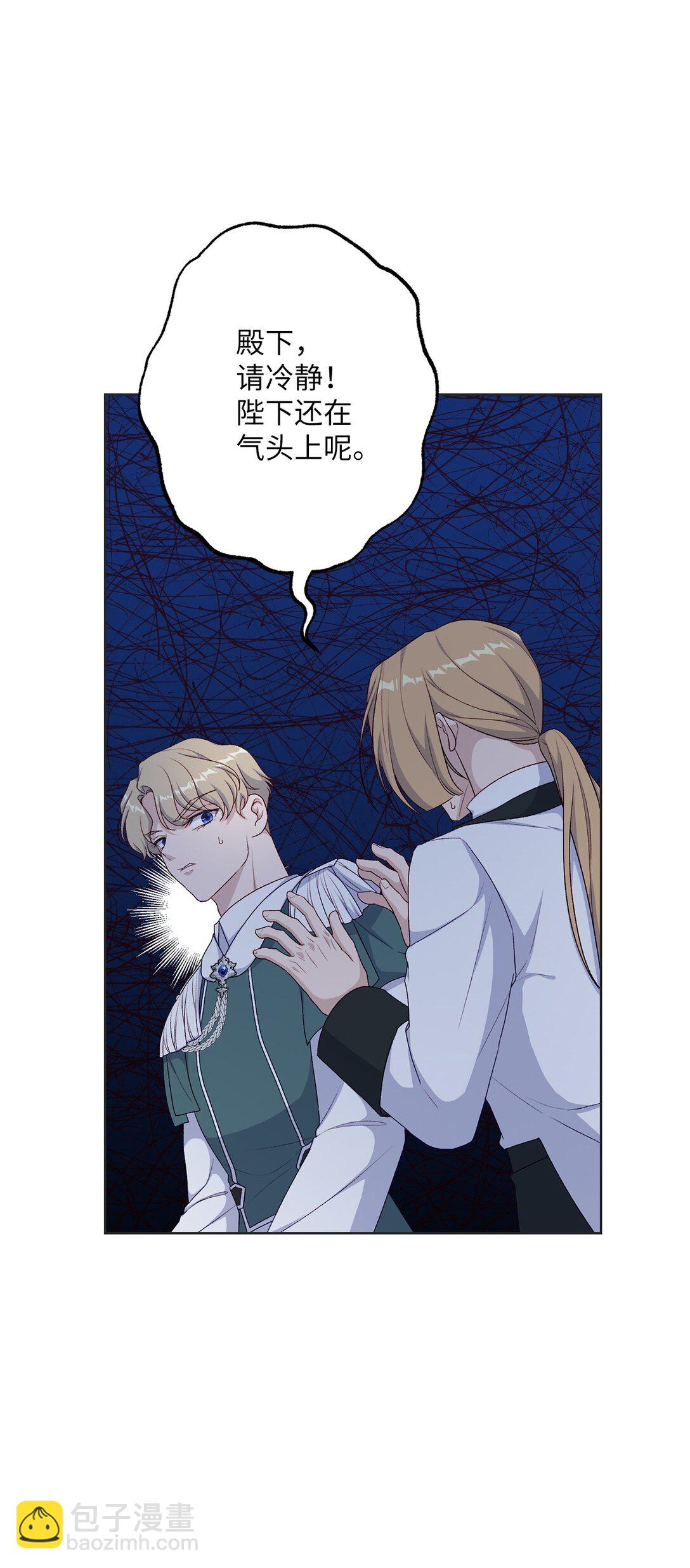 53 建议(1/2)-第53话