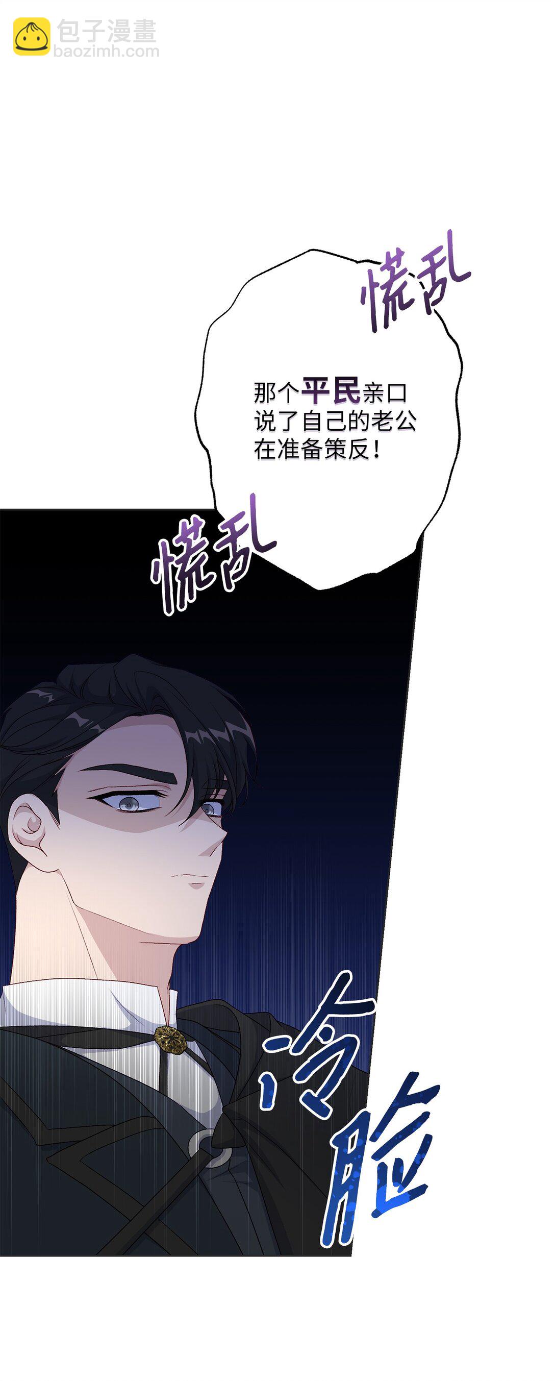 53 建议(1/2)-第53话