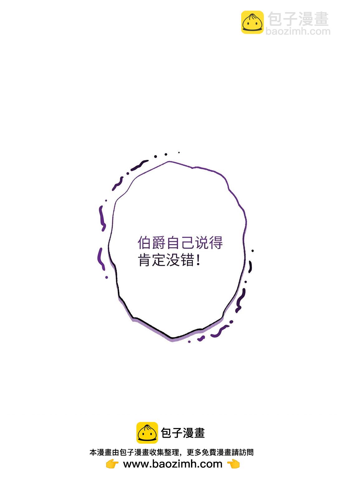 53 建议(1/2)-第53话