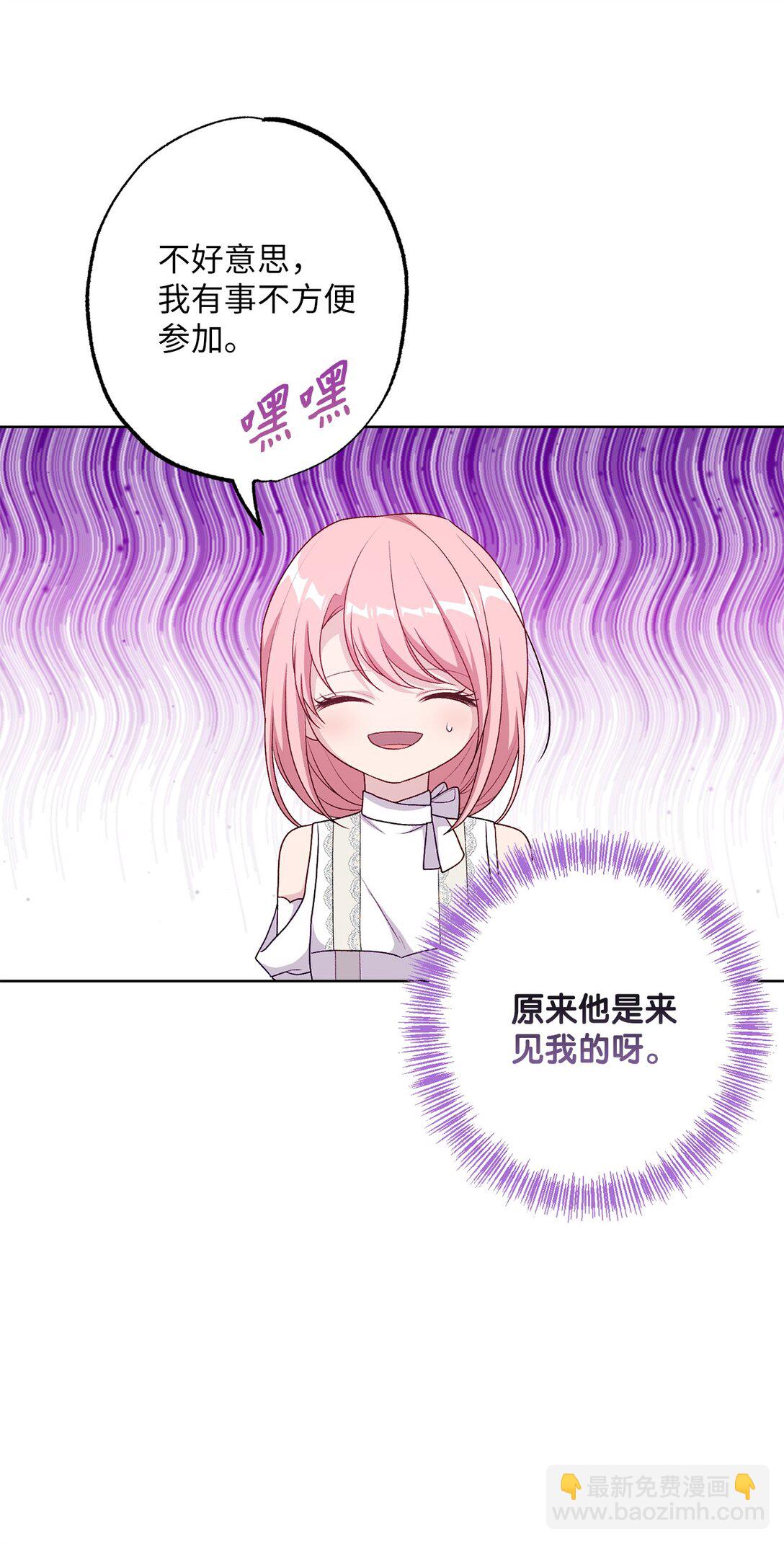 53 建议(1/2)-第53话