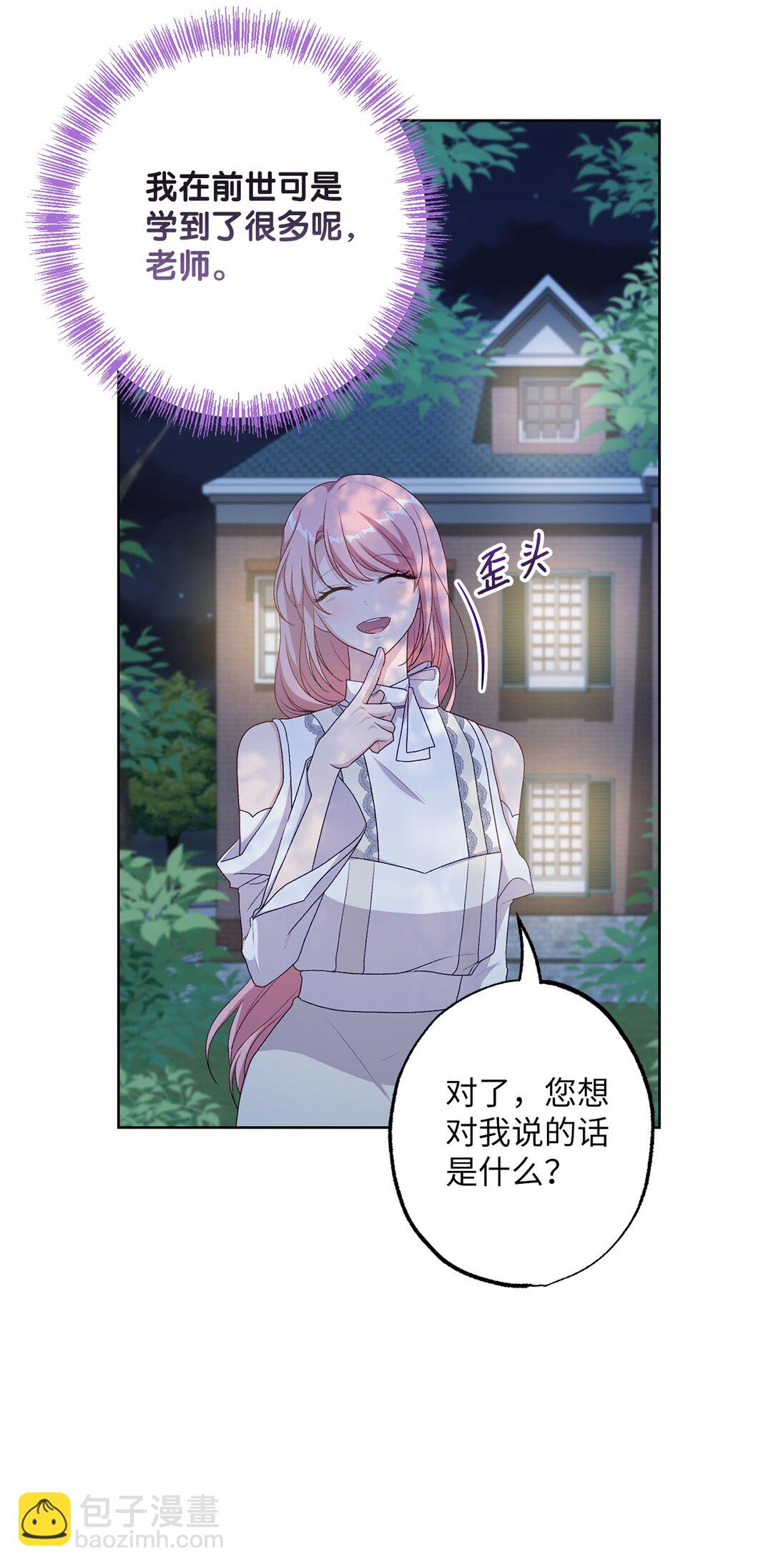 53 建议(1/2)-第53话