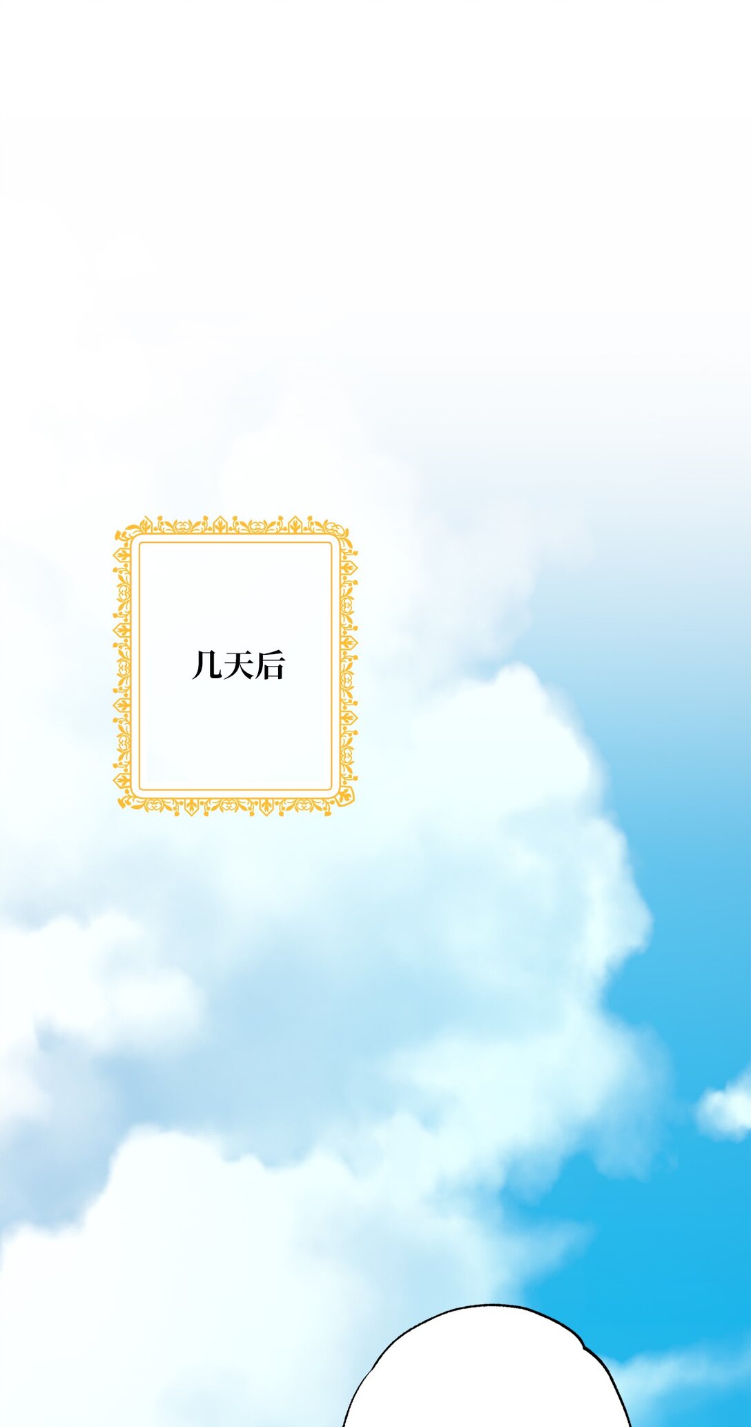 55 神明的礼物(1/2)-第55话