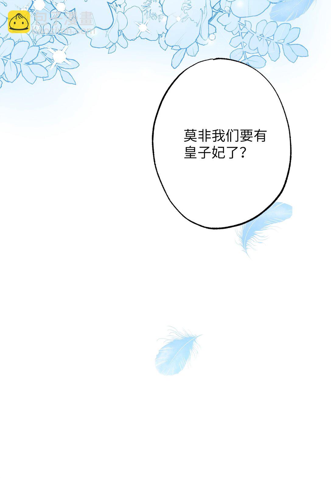 55 神明的礼物(1/2)-第55话