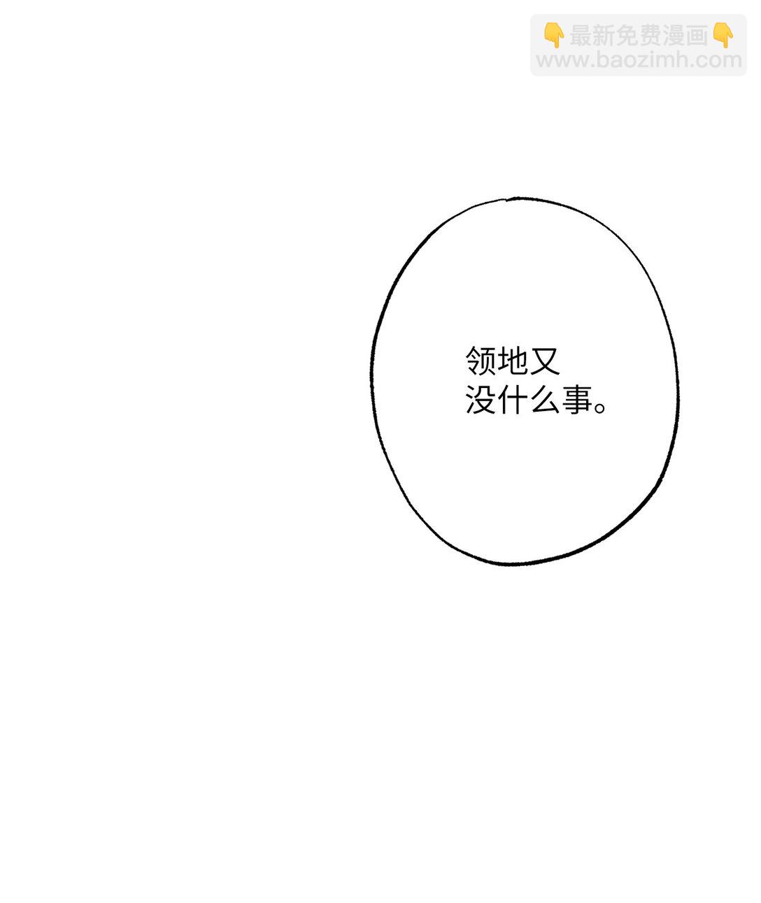 55 神明的礼物(1/2)-第55话