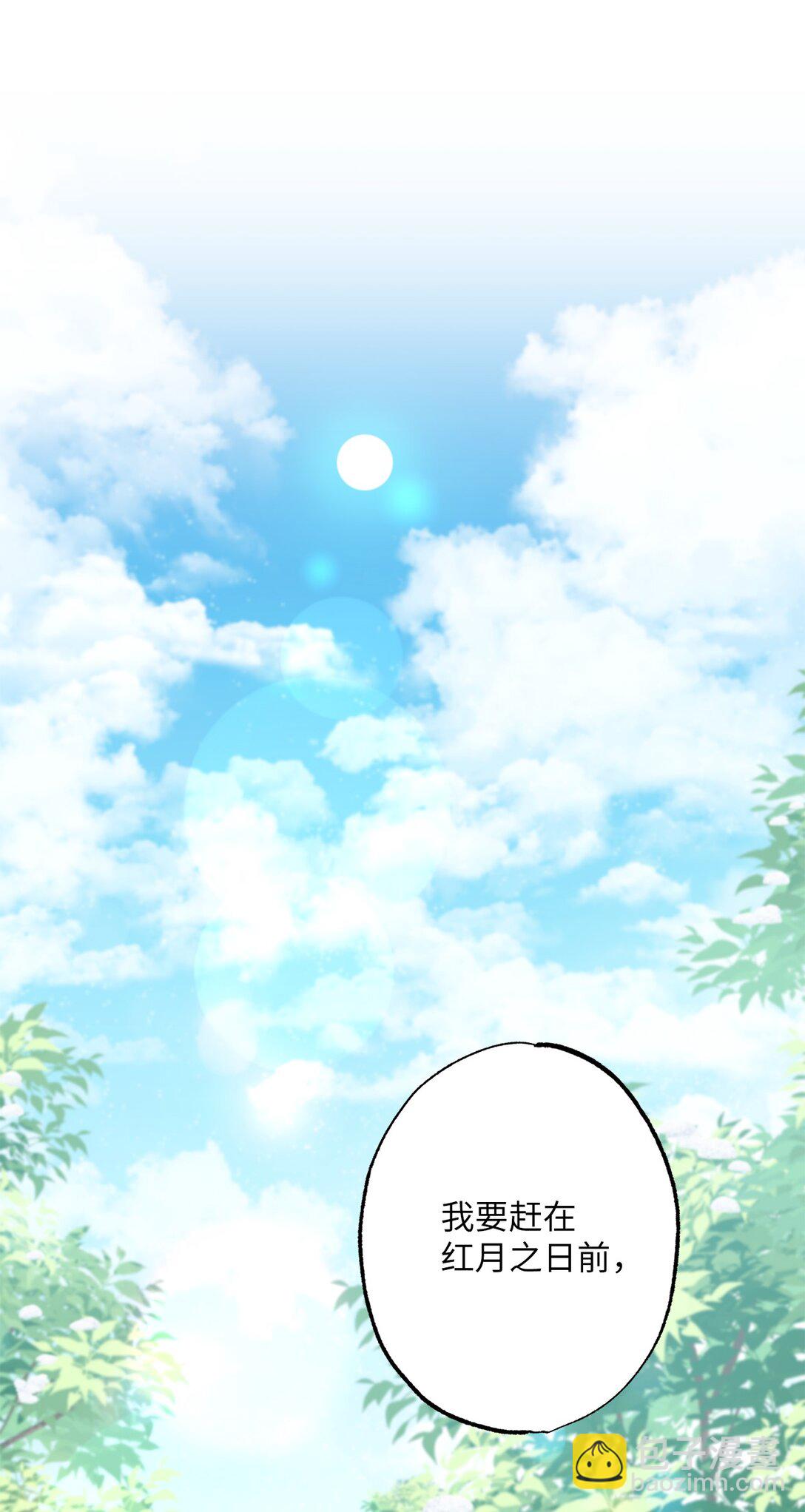 55 神明的礼物(1/2)-第55话