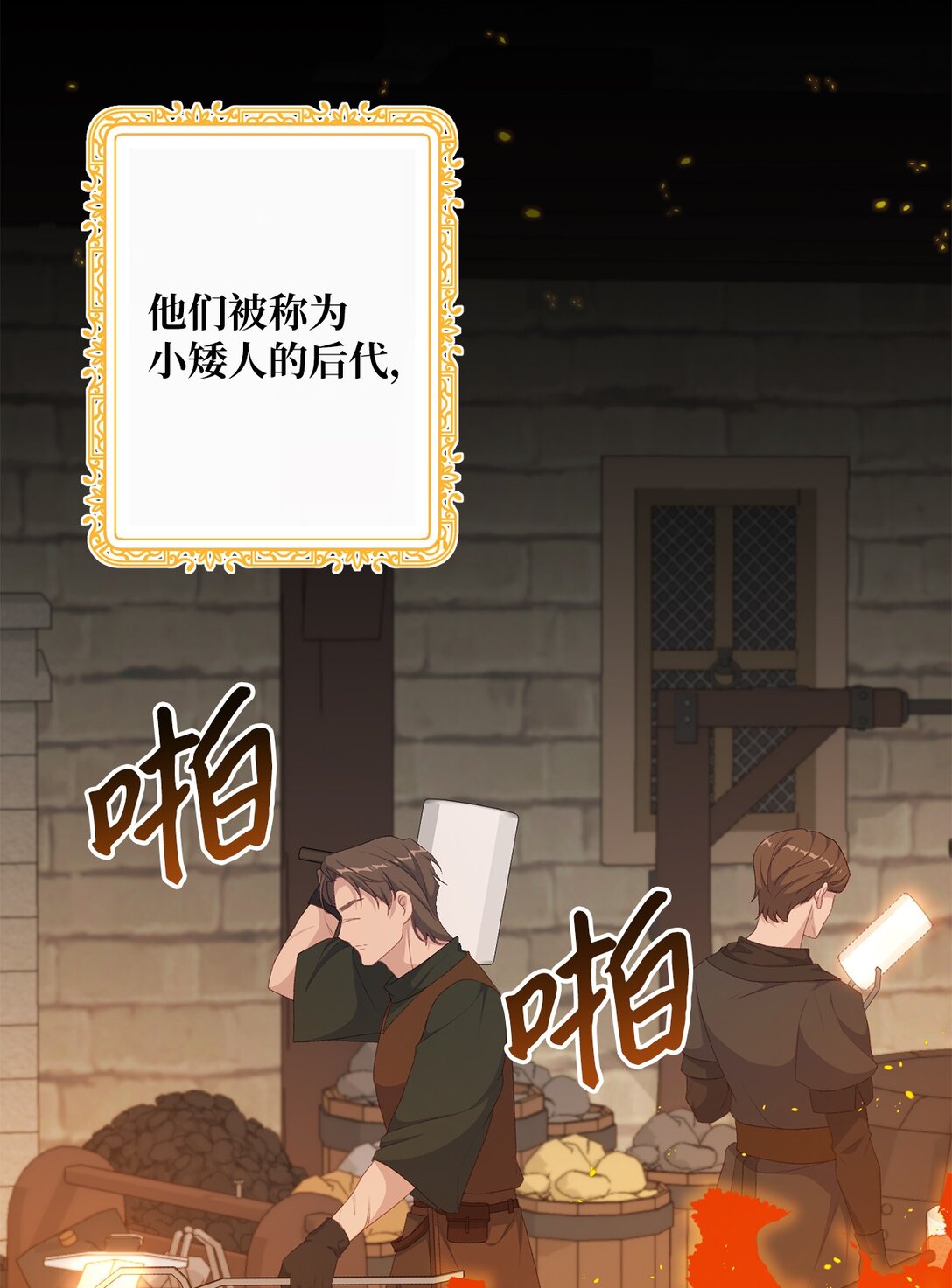 55 神明的礼物(1/2)-第55话