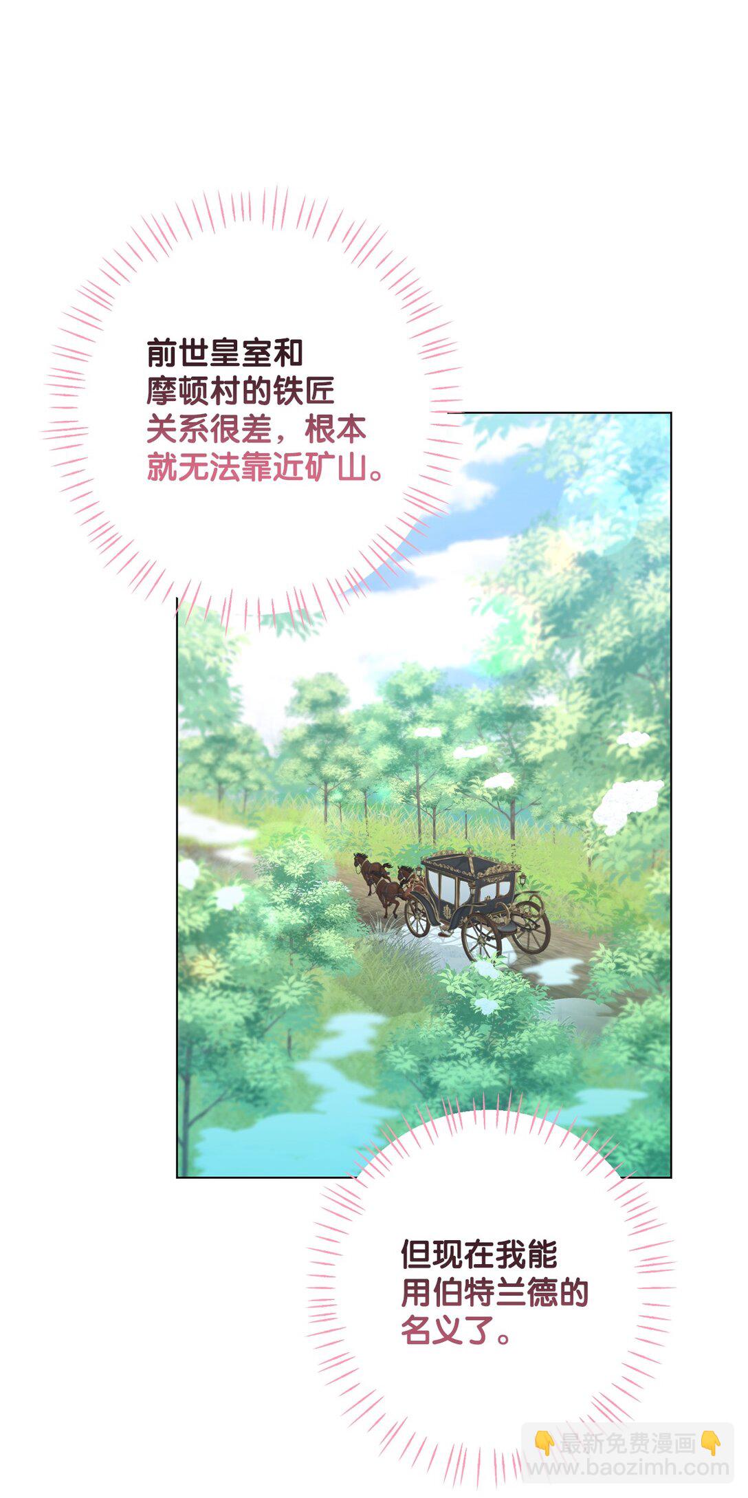 55 神明的礼物(1/2)-第55话