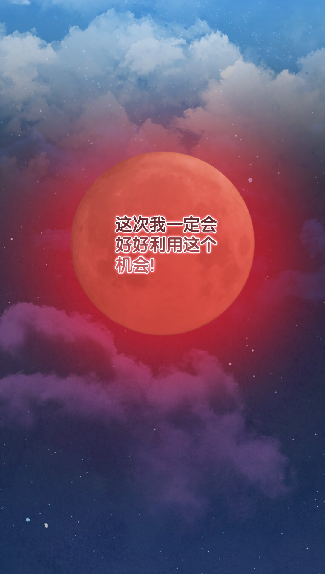 55 神明的礼物(1/2)-第55话