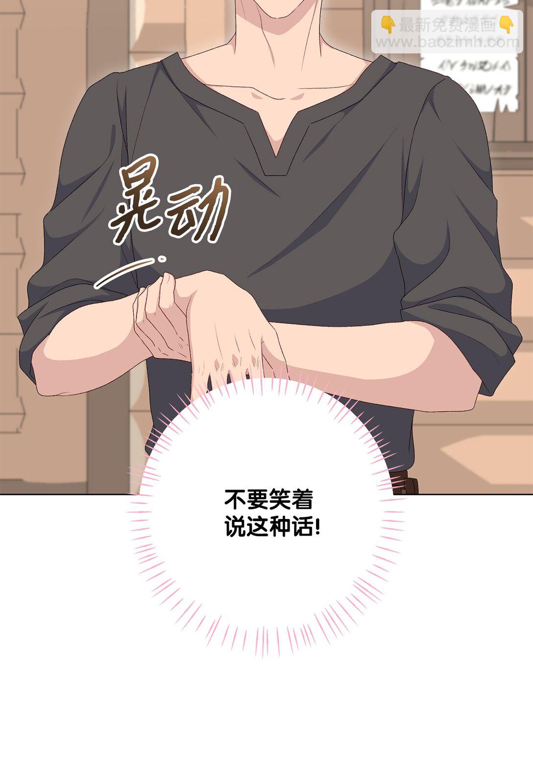 55 神明的礼物(1/2)-第55话