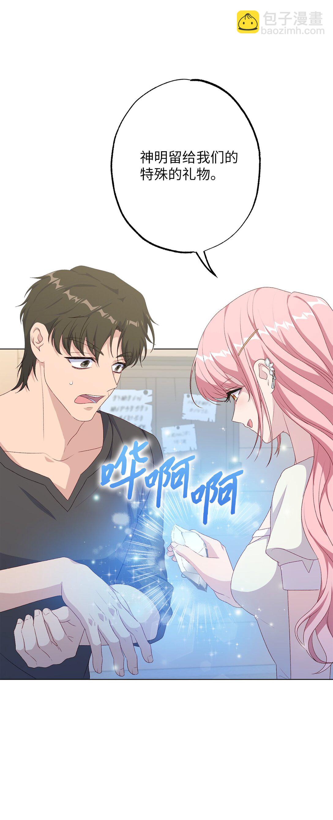 55 神明的礼物(1/2)-第55话