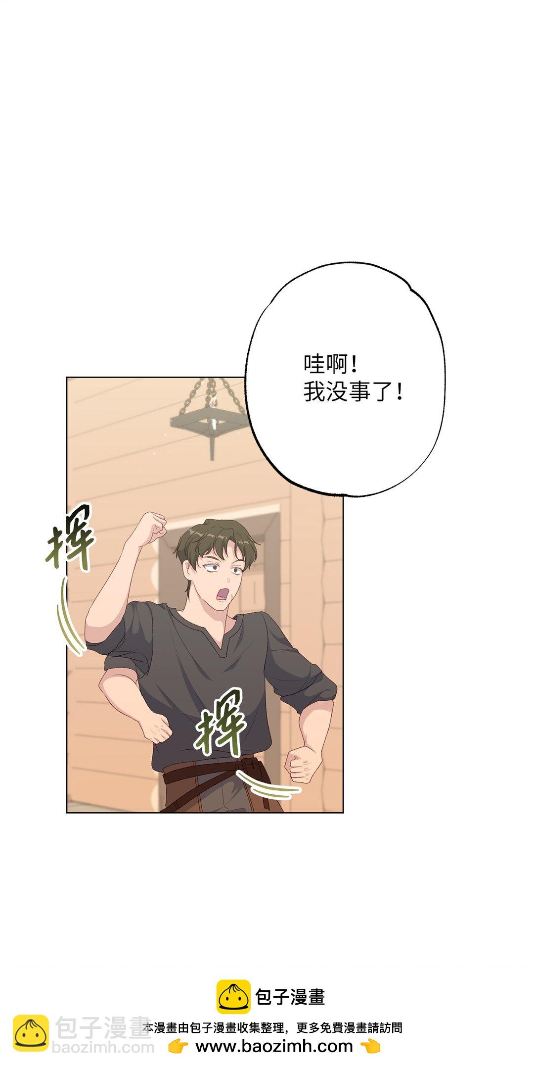 55 神明的礼物(1/2)-第55话