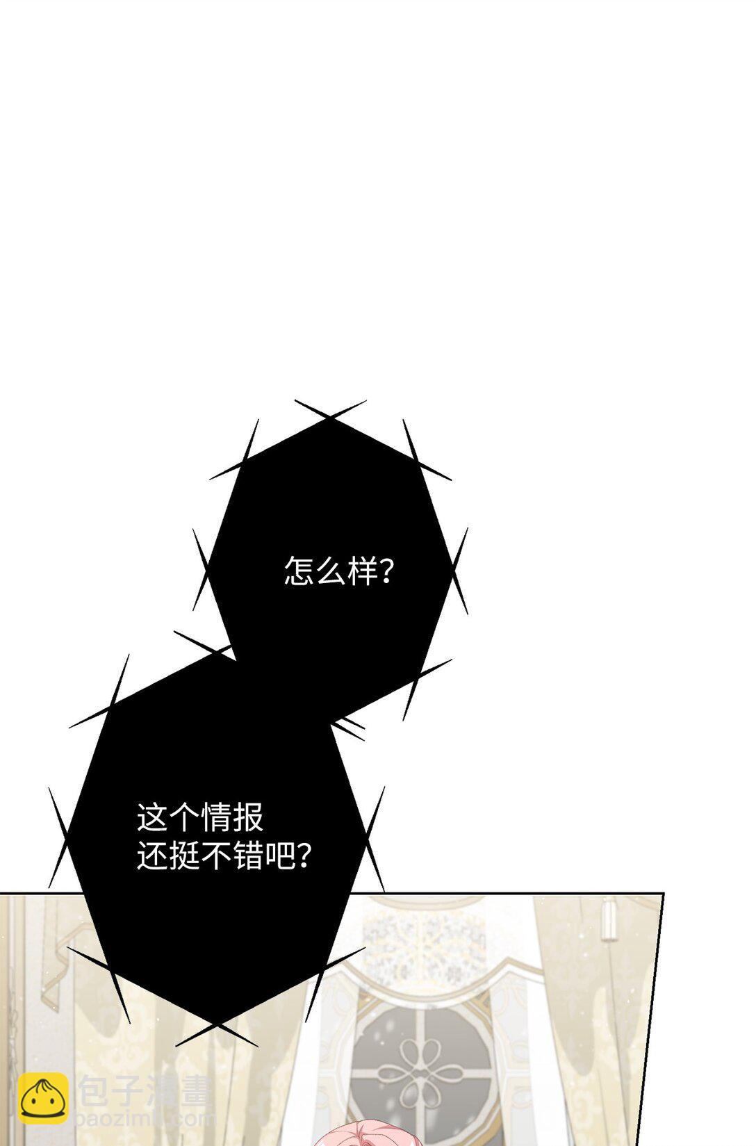 57 春季活动(1/3)-第57话