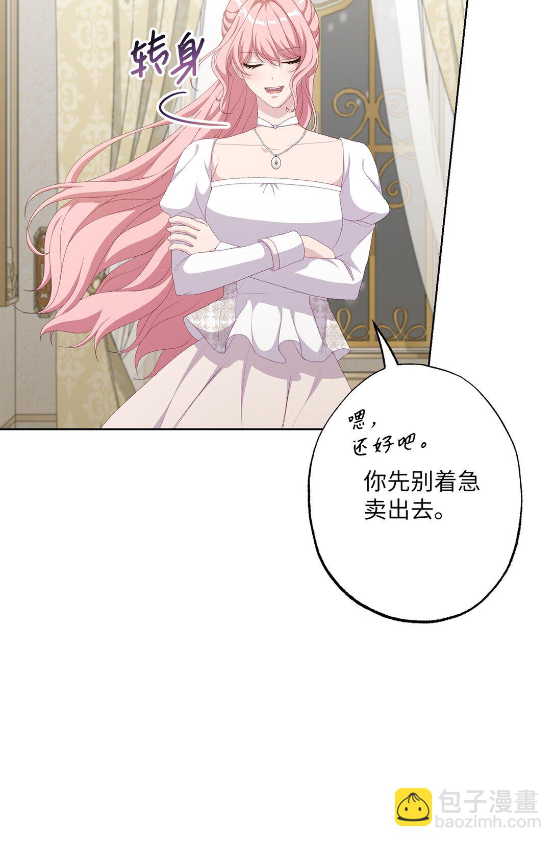 57 春季活动(1/3)-第57话