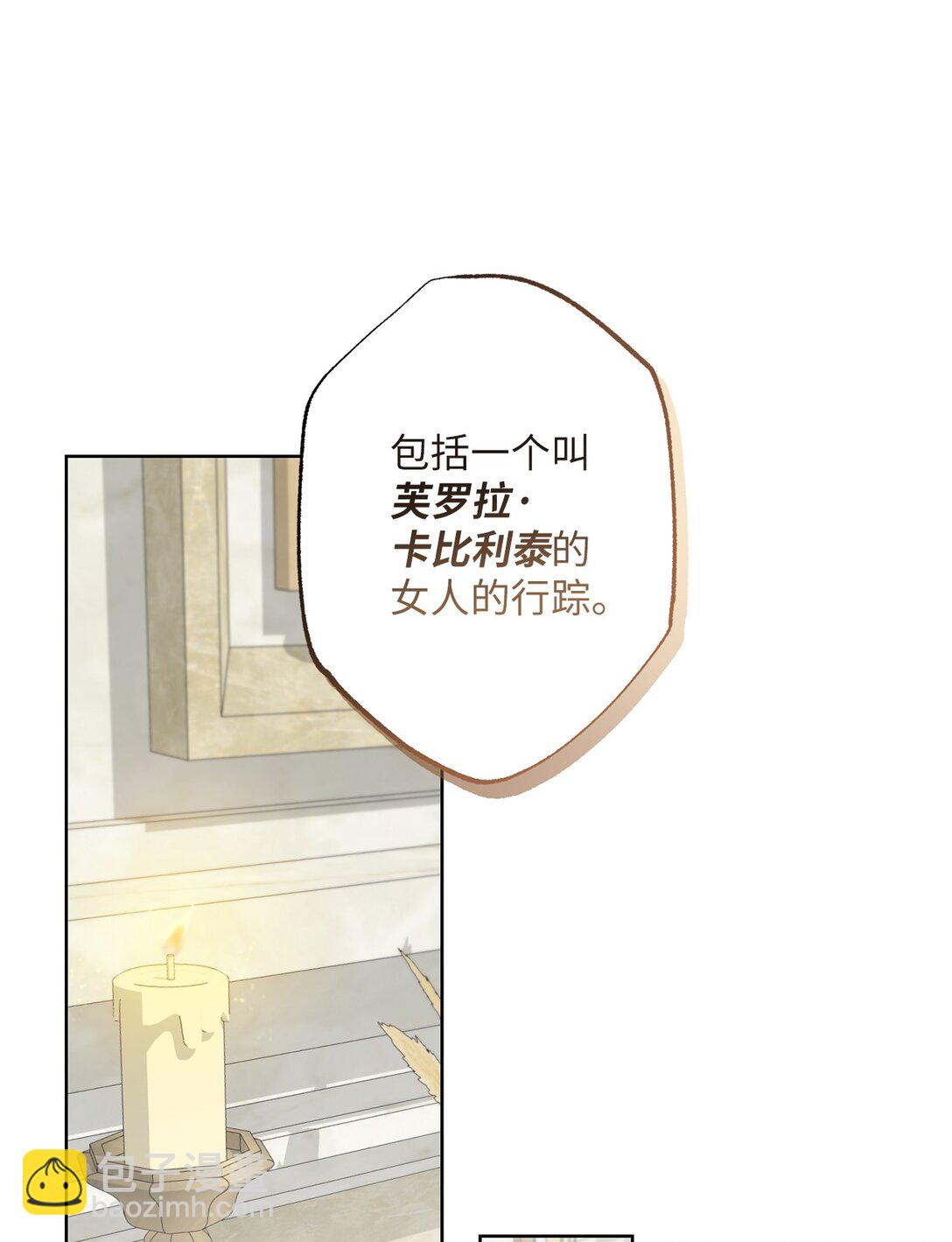 57 春季活动(1/3)-第57话