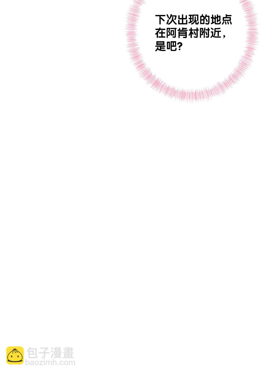 57 春季活动(1/3)-第57话