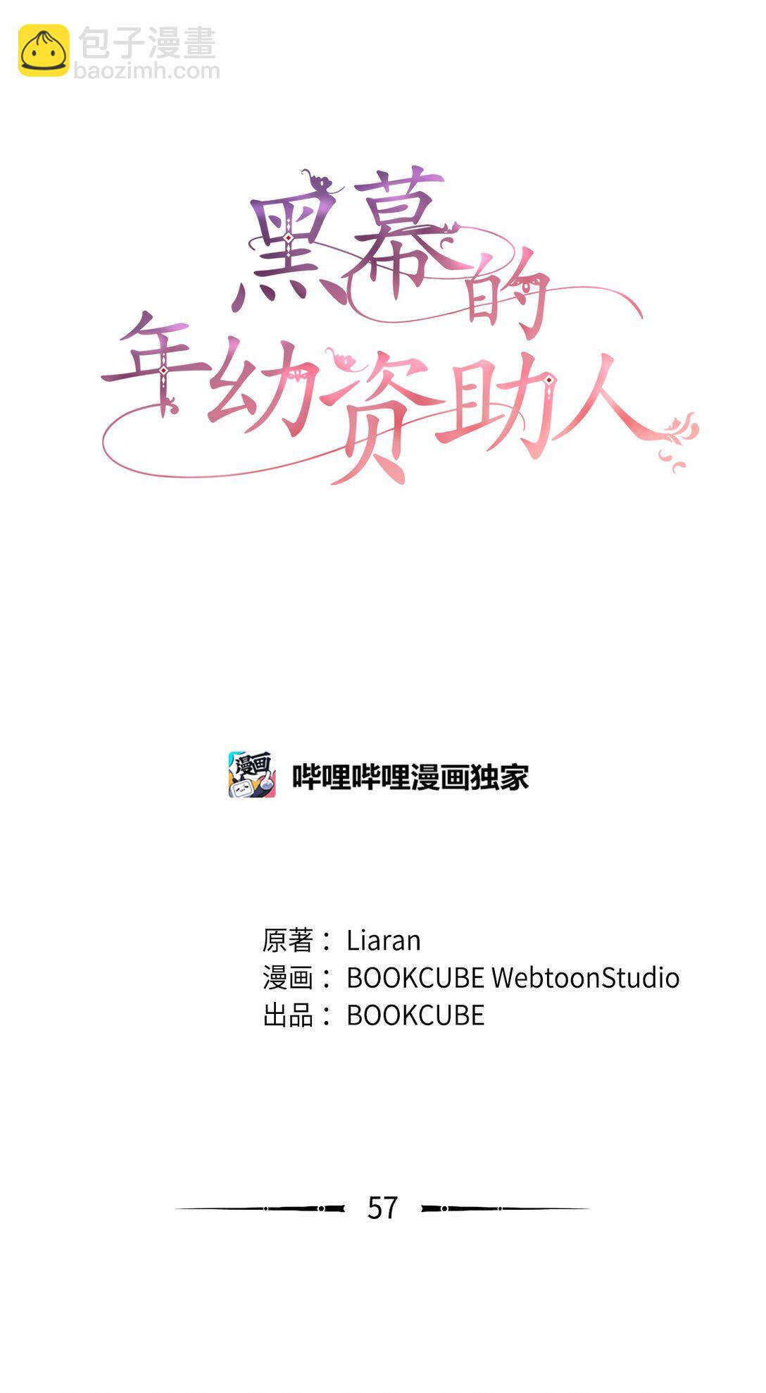 57 春季活动(1/3)-第57话