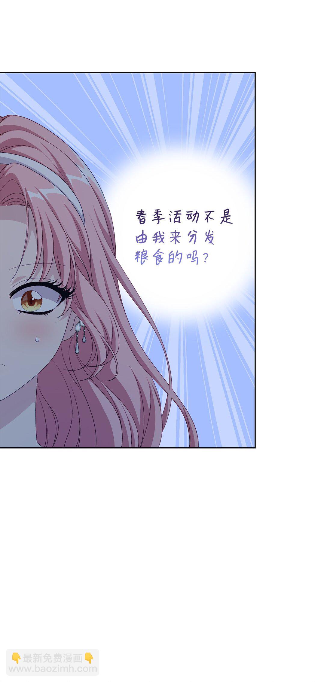 57 春季活动(1/3)-第57话